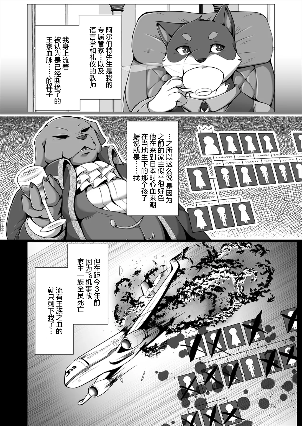 私人训练 page 7 full