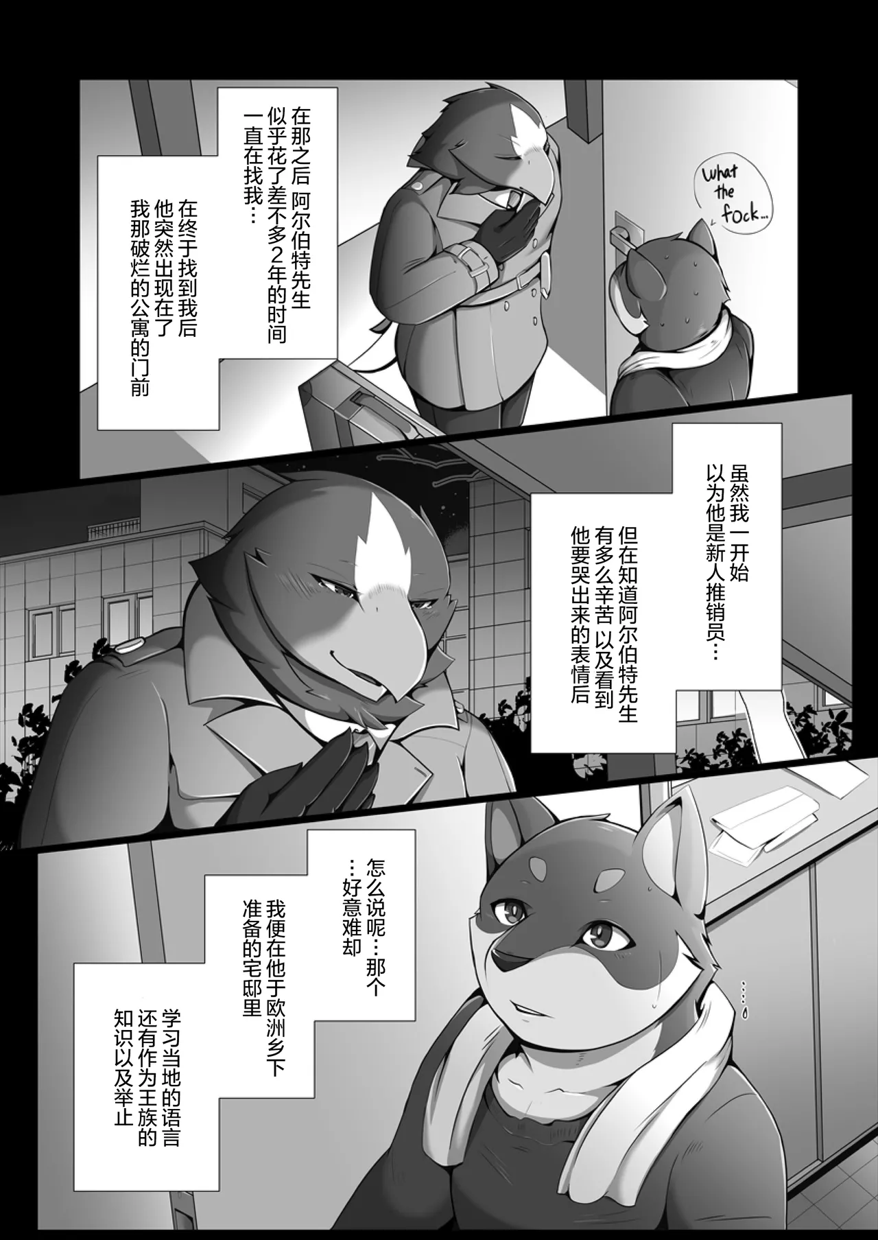私人训练 page 8 full