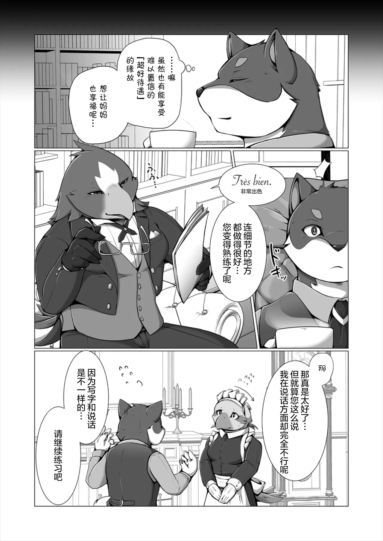 私人训练 page 9 full