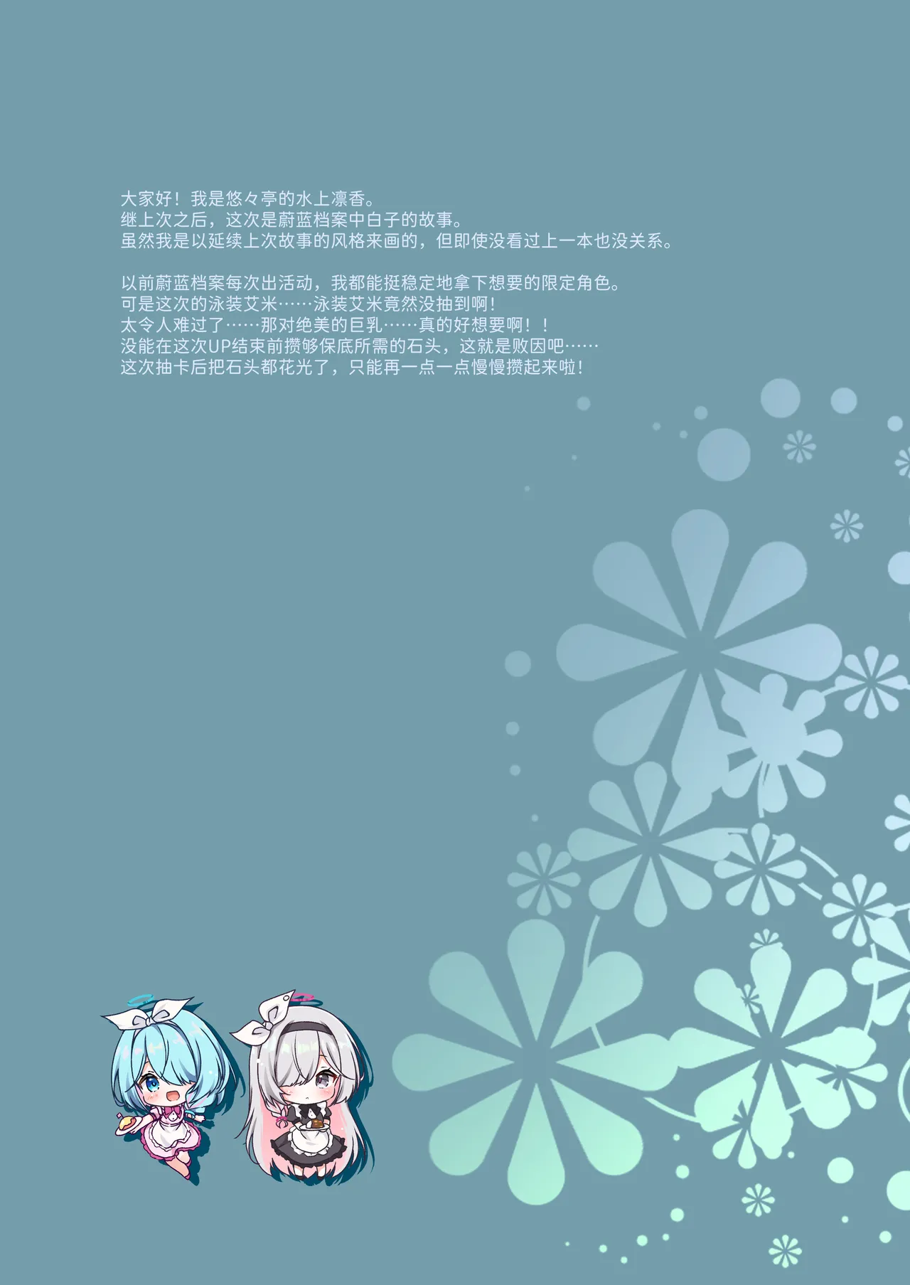 intimate page 2 full