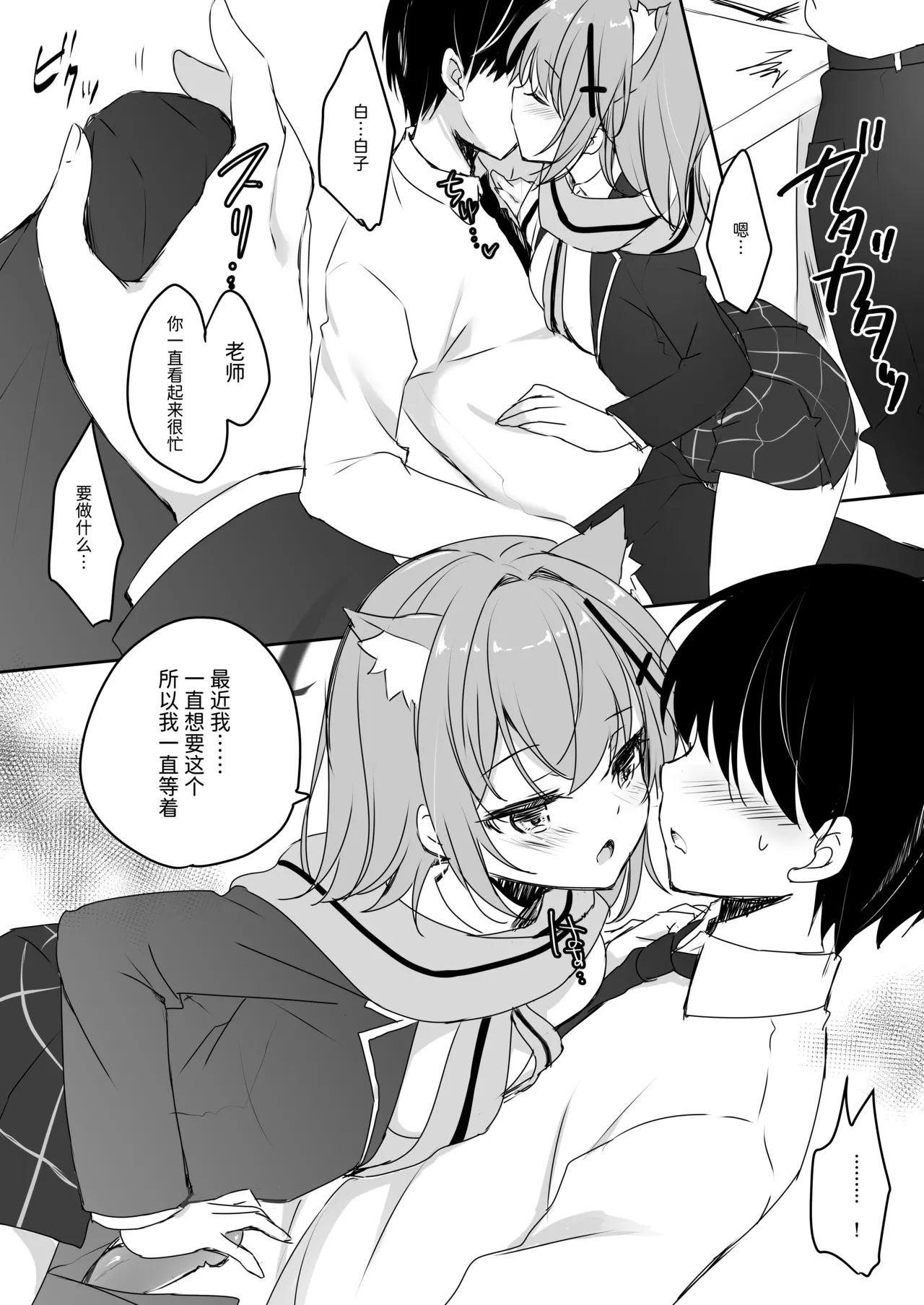 intimate page 6 full