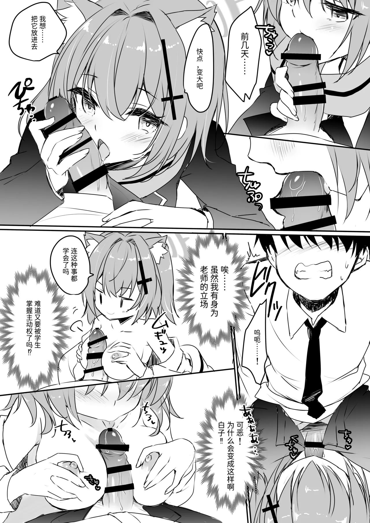 intimate page 7 full