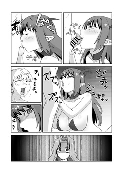 [NENIGE] Daisuki na Mama to Doutei Soushitsu Sex Shitetara Succubus Datta... [English] [Jackie-Bunz] — page 24