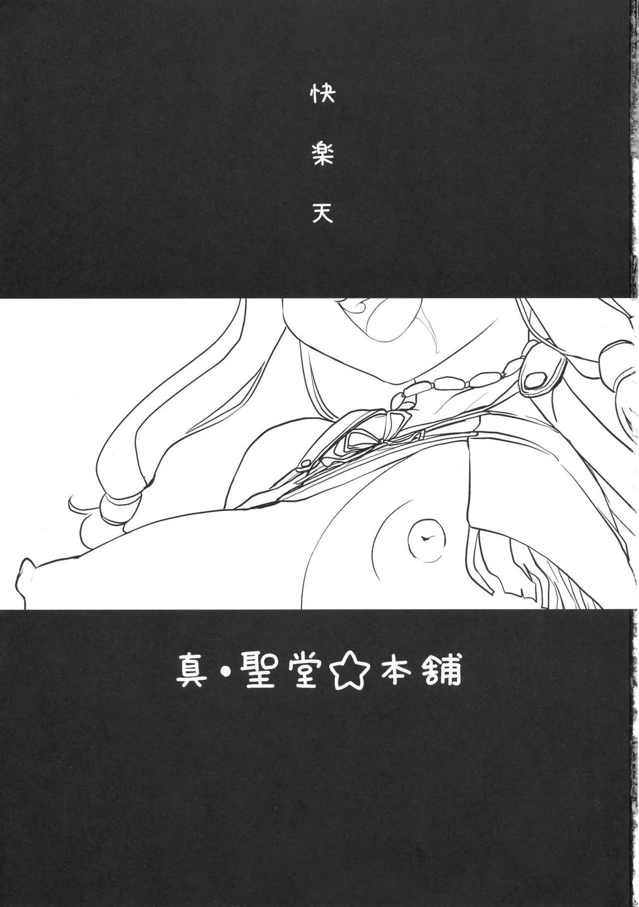 Oppai Tokushi | Special Tit Envoy page 3 full