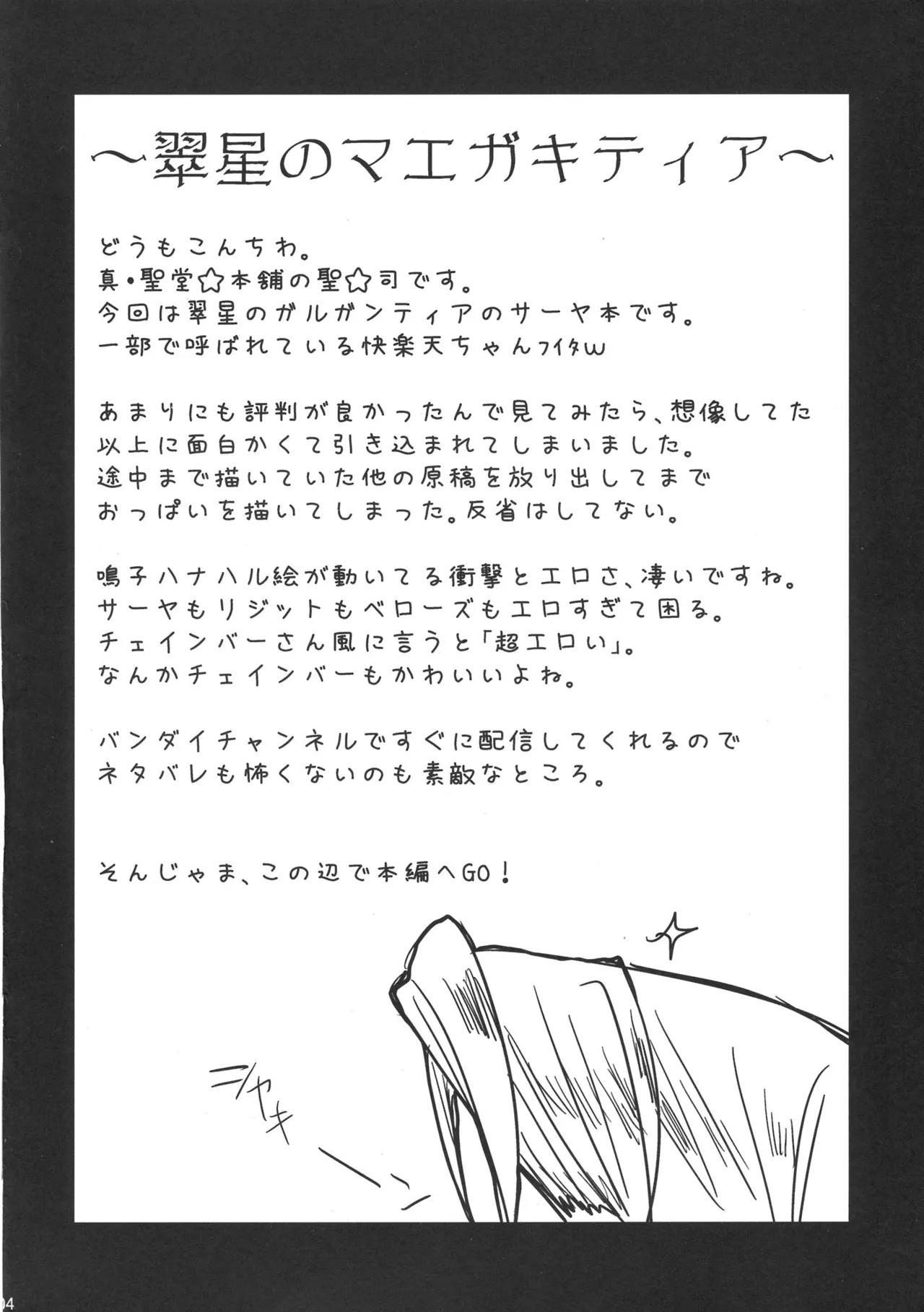 Oppai Tokushi | Special Tit Envoy page 4 full