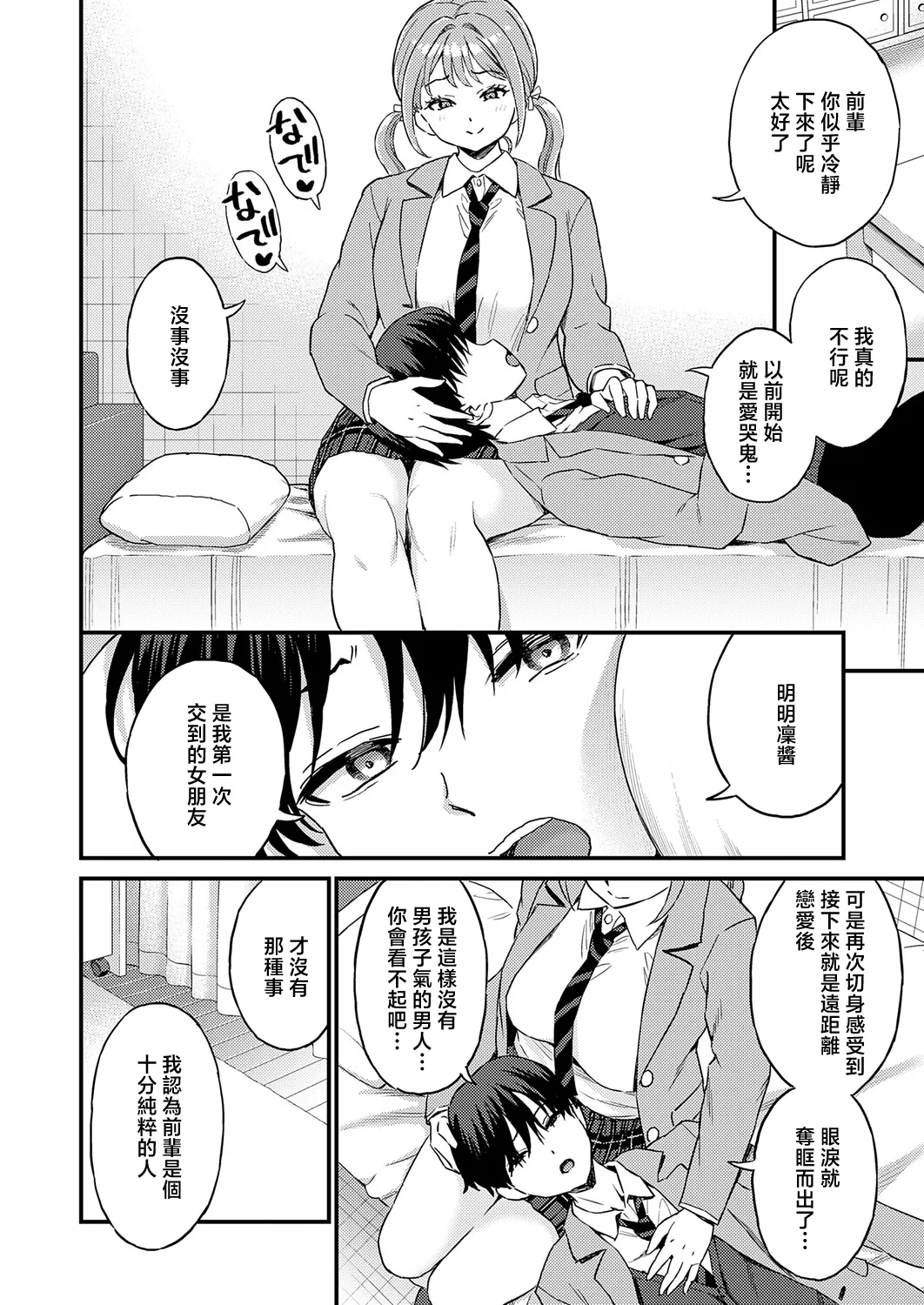 卒業式のあとは page 4 full