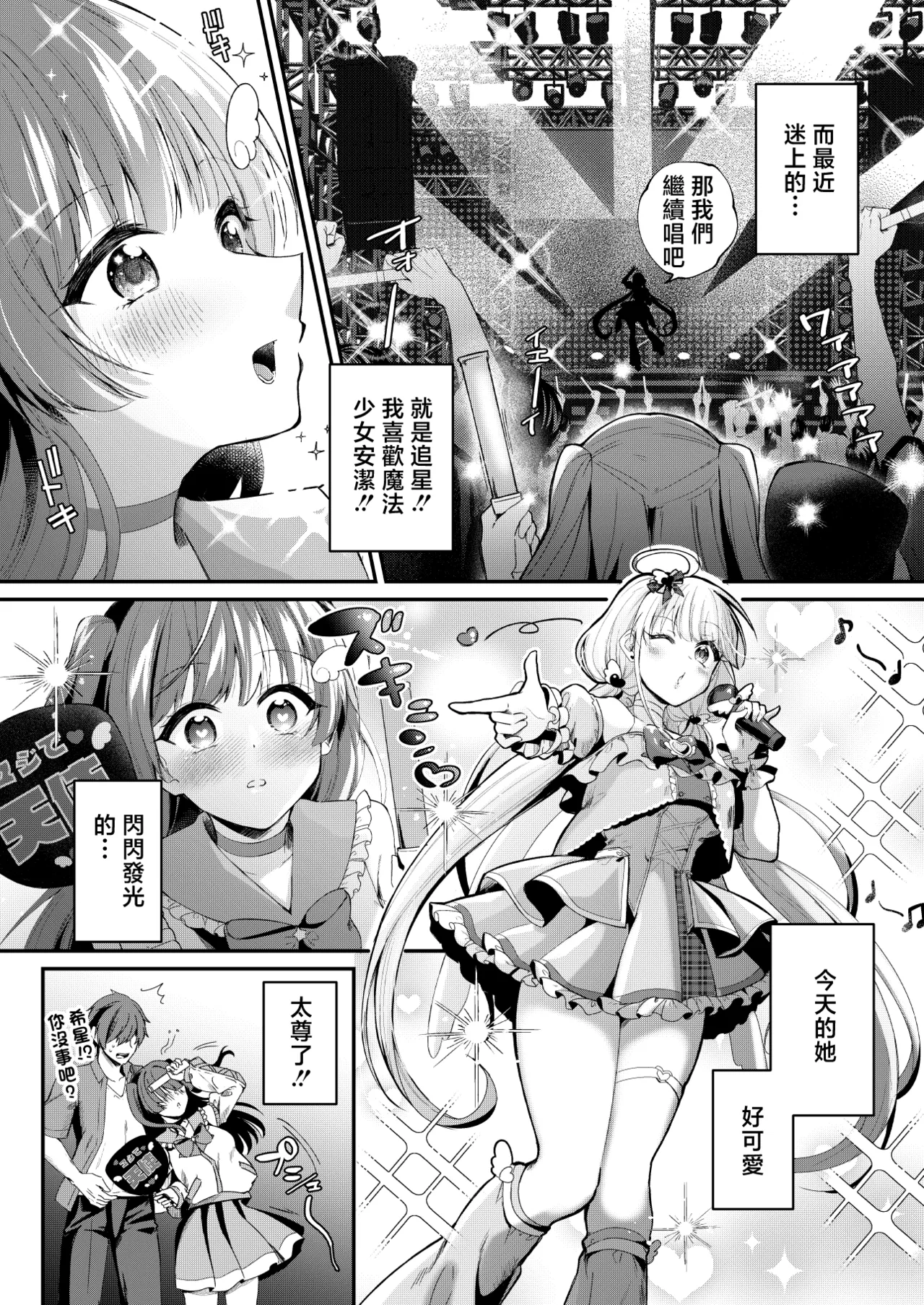 Mahou Shoujo Unicorn no Haiboku page 4 full