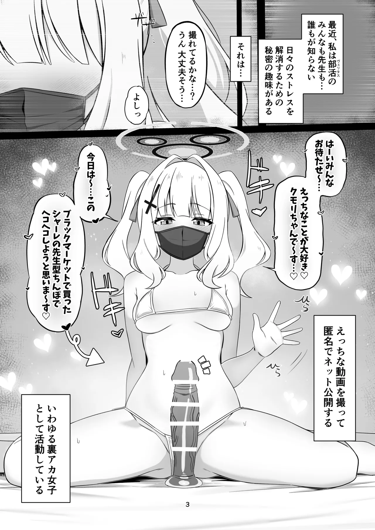 ウラアカバレ オシオキハレ page 2 full