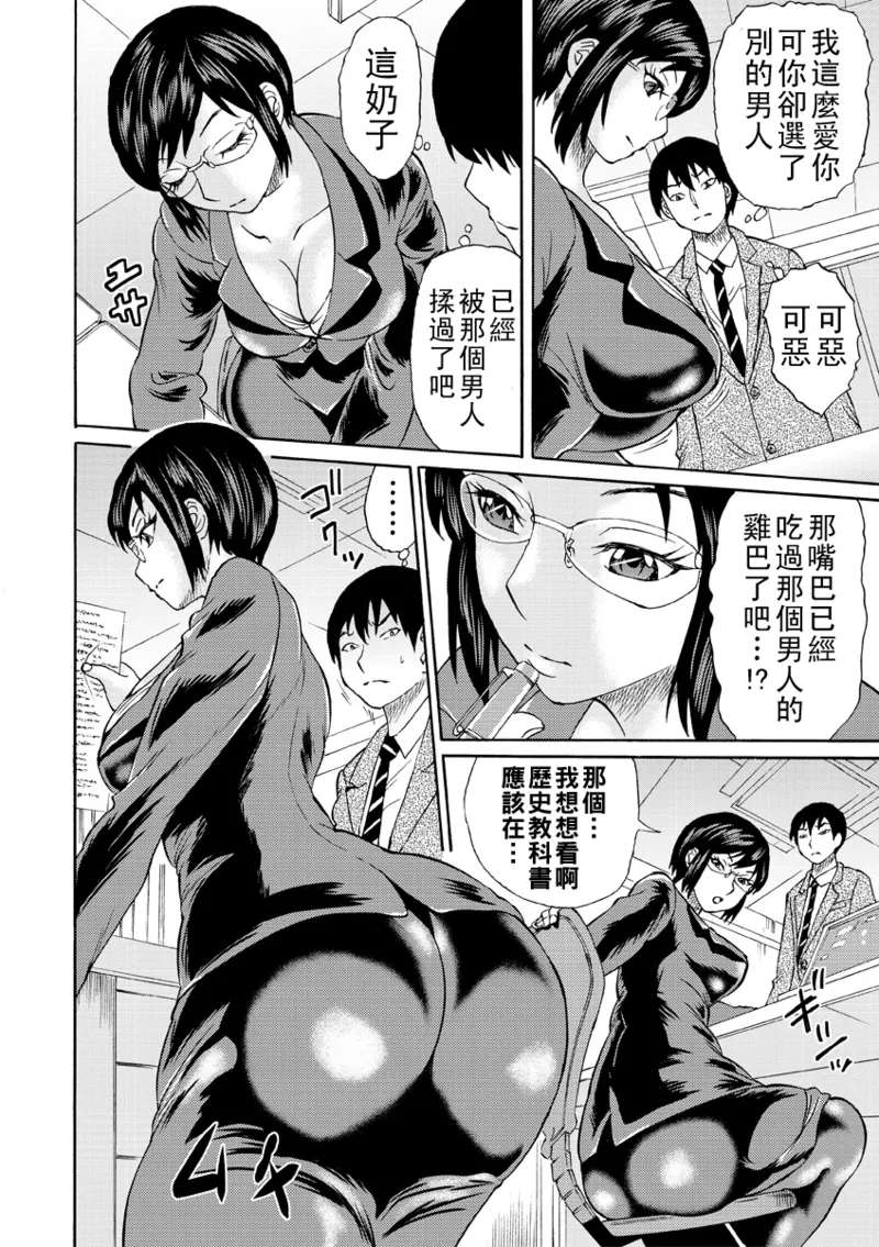 新婚女教師犯す（Chinese） page 4 full