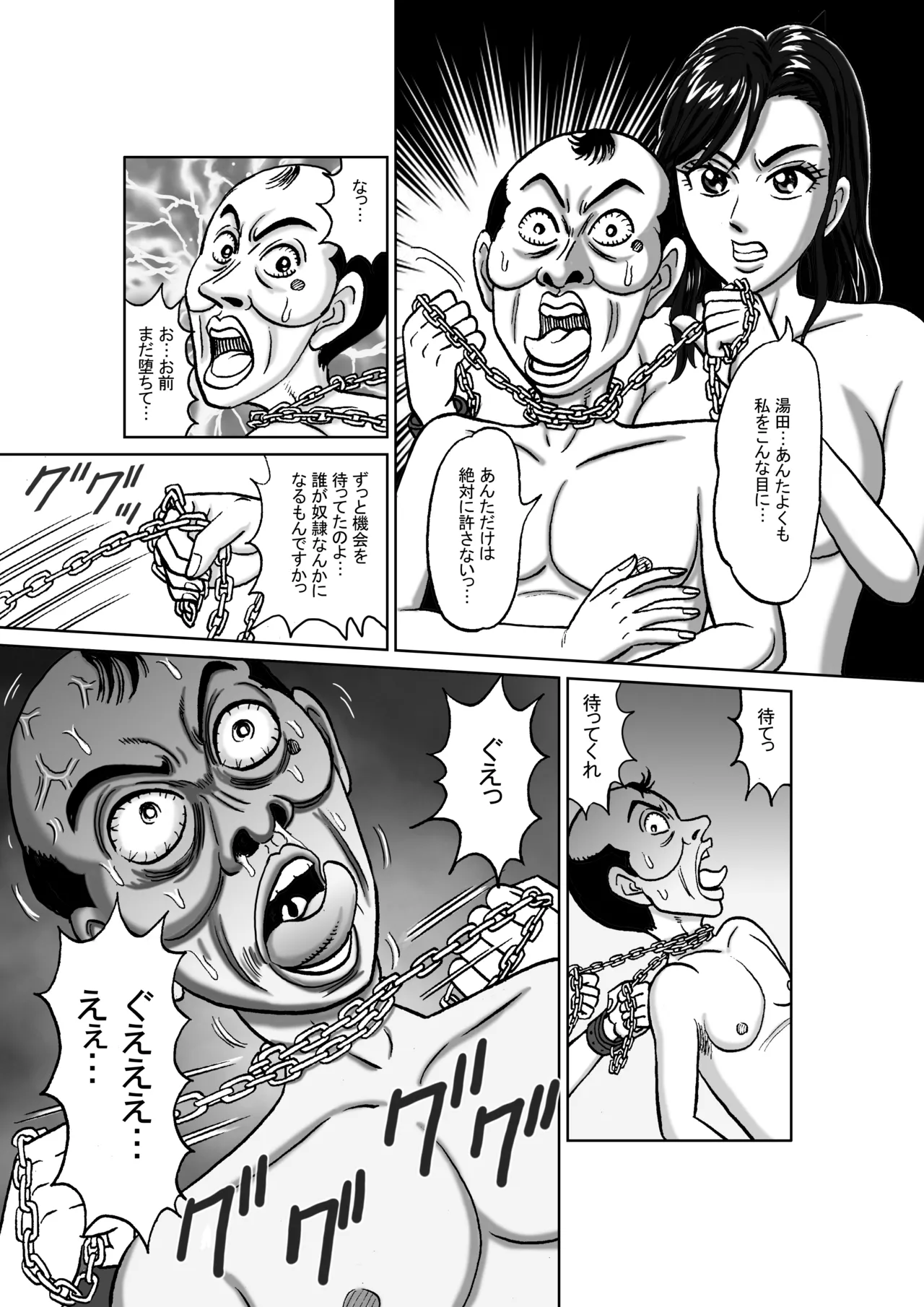 Female Investigator: Anal Torture Ant Hell  - Slave Prostitute Arc page 5 full