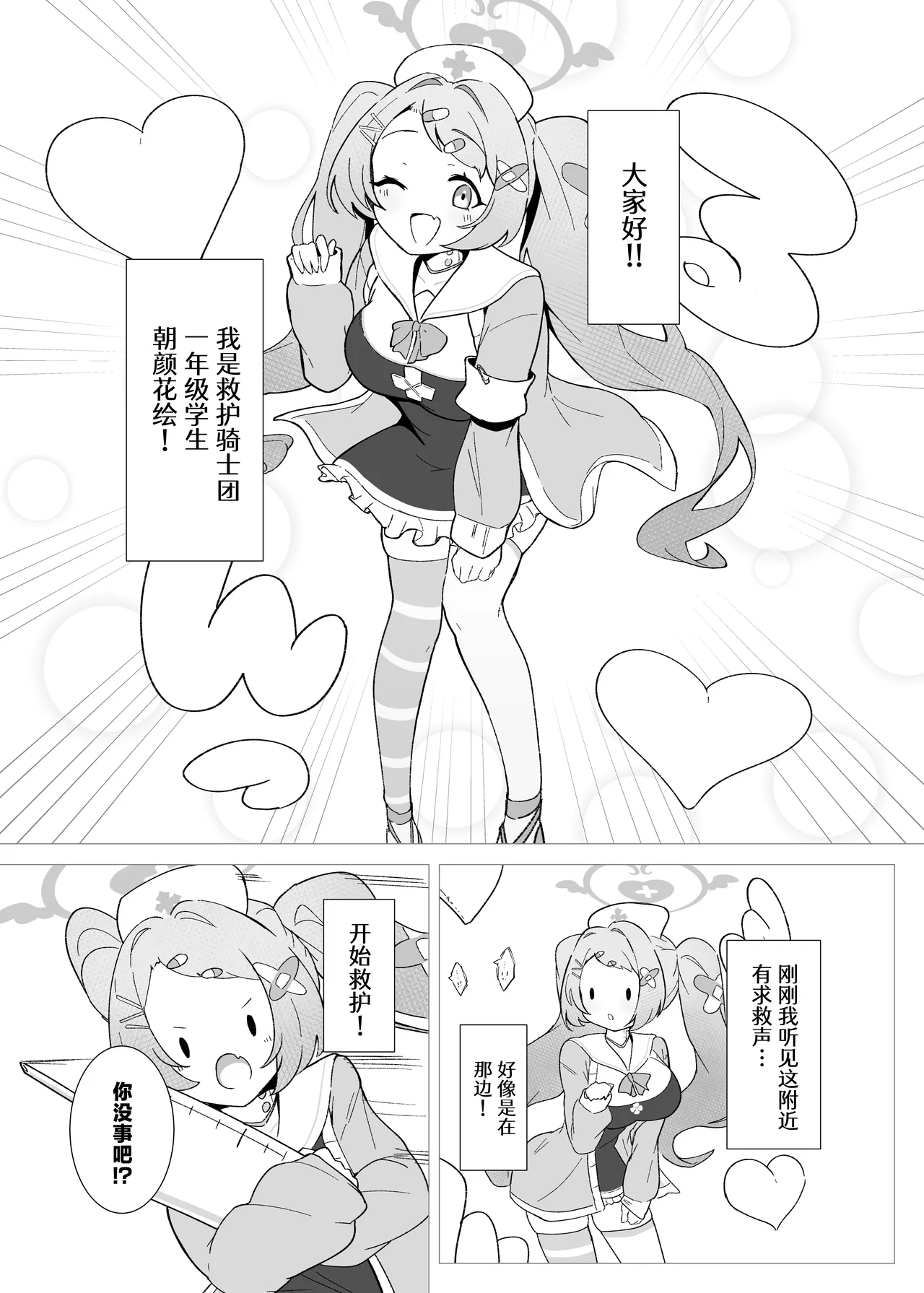 Danchou wa Sore o Gaman Dekinai! page 5 full