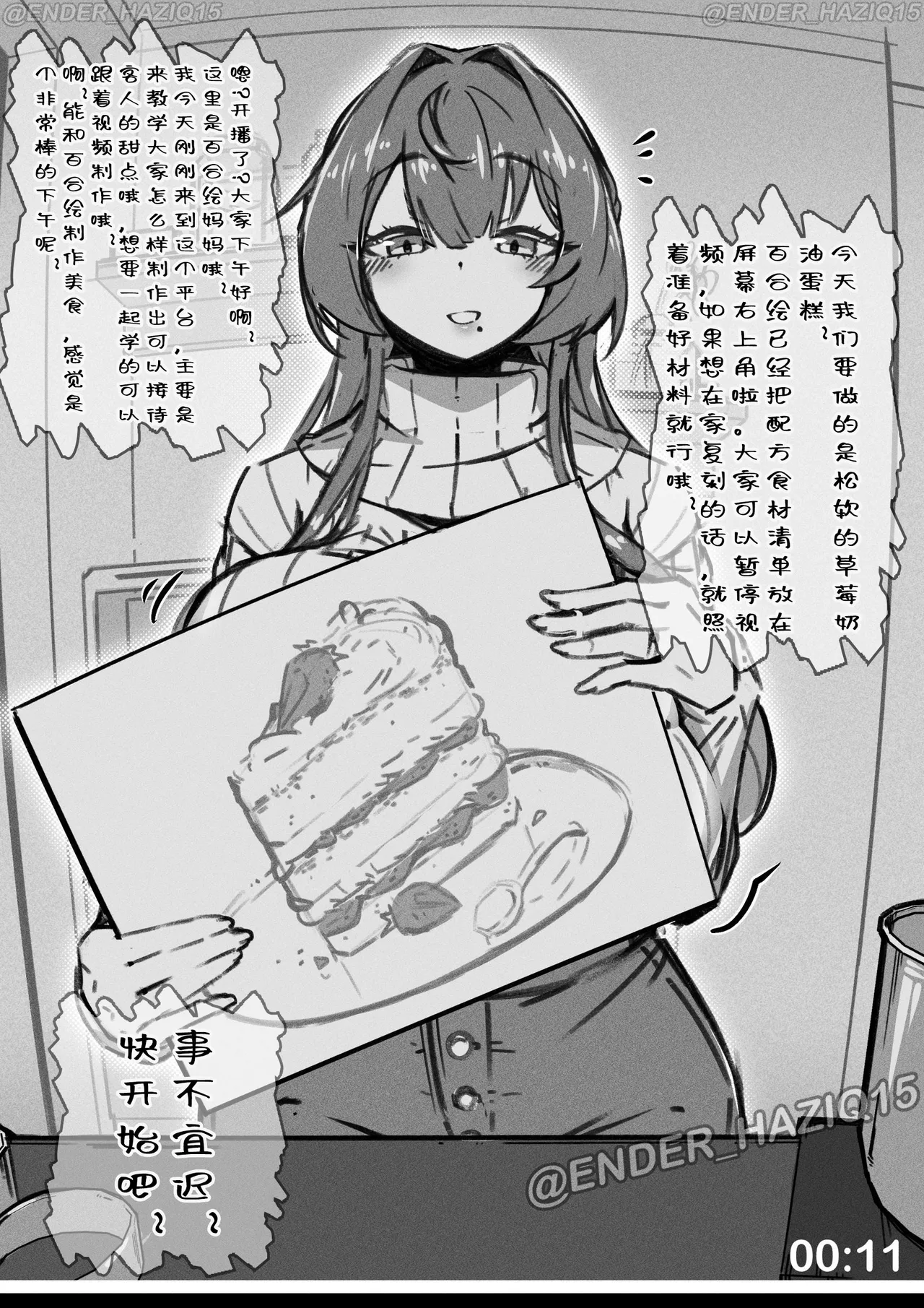 カクシ盗リ: Fanmade page 2 full