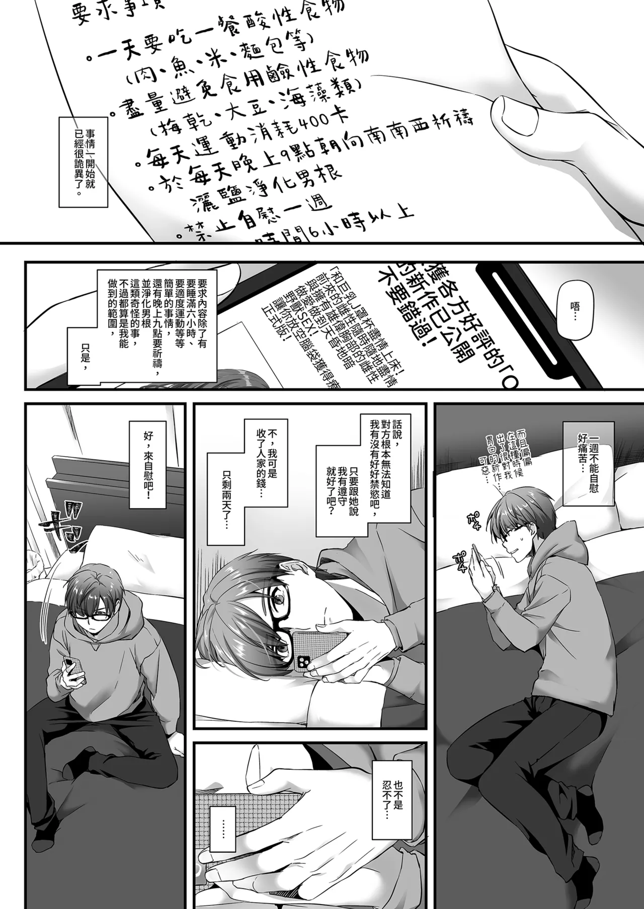 Haramaseya 2 DLO-19 | 授精專家2 page 8 full