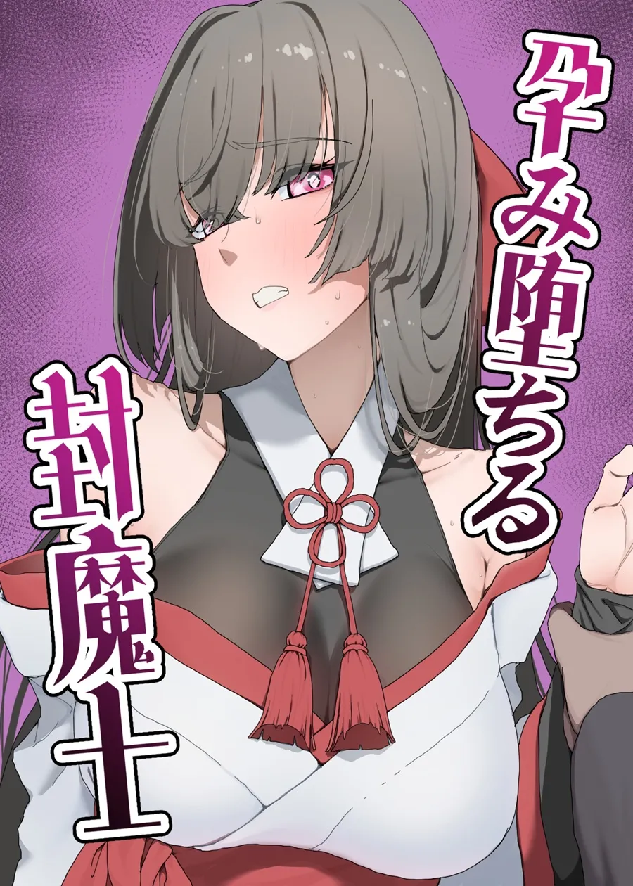 Harami Ochiru Fū Mashi page 1 full