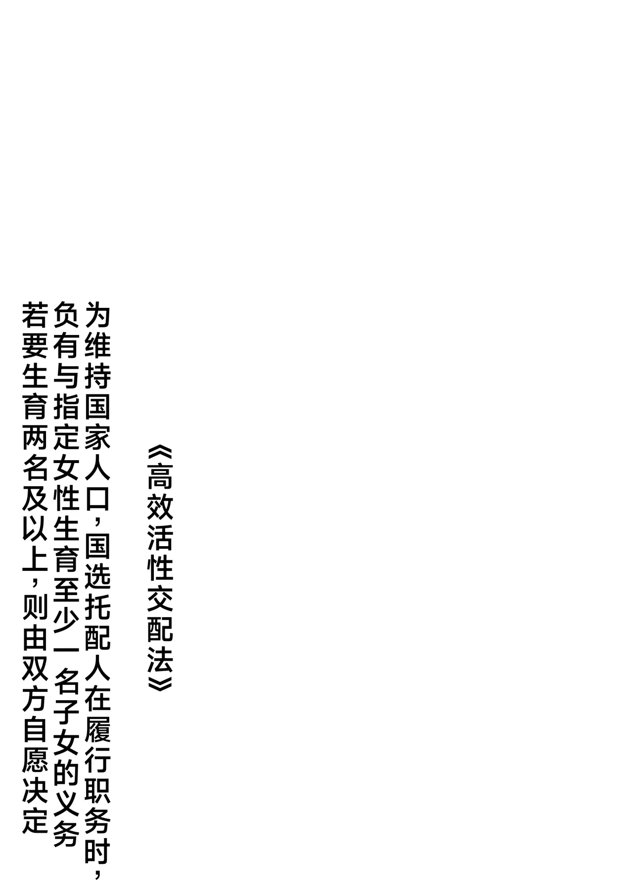 Kakkou no Hi Takuran Sareta Tsuma Sono 3 | 杜鹃之日 被托卵的妻子 第三话 page 3 full