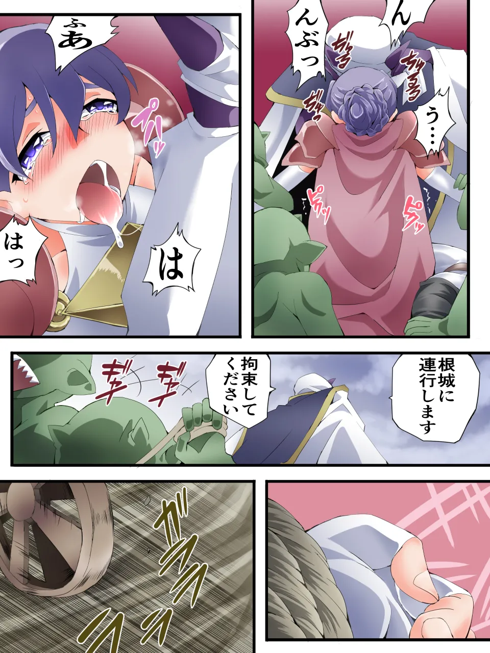 Yo nashi-san wa jo kishi danchō page 10 full