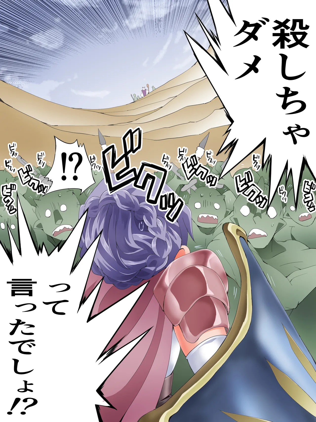 Yo nashi-san wa jo kishi danchō page 5 full