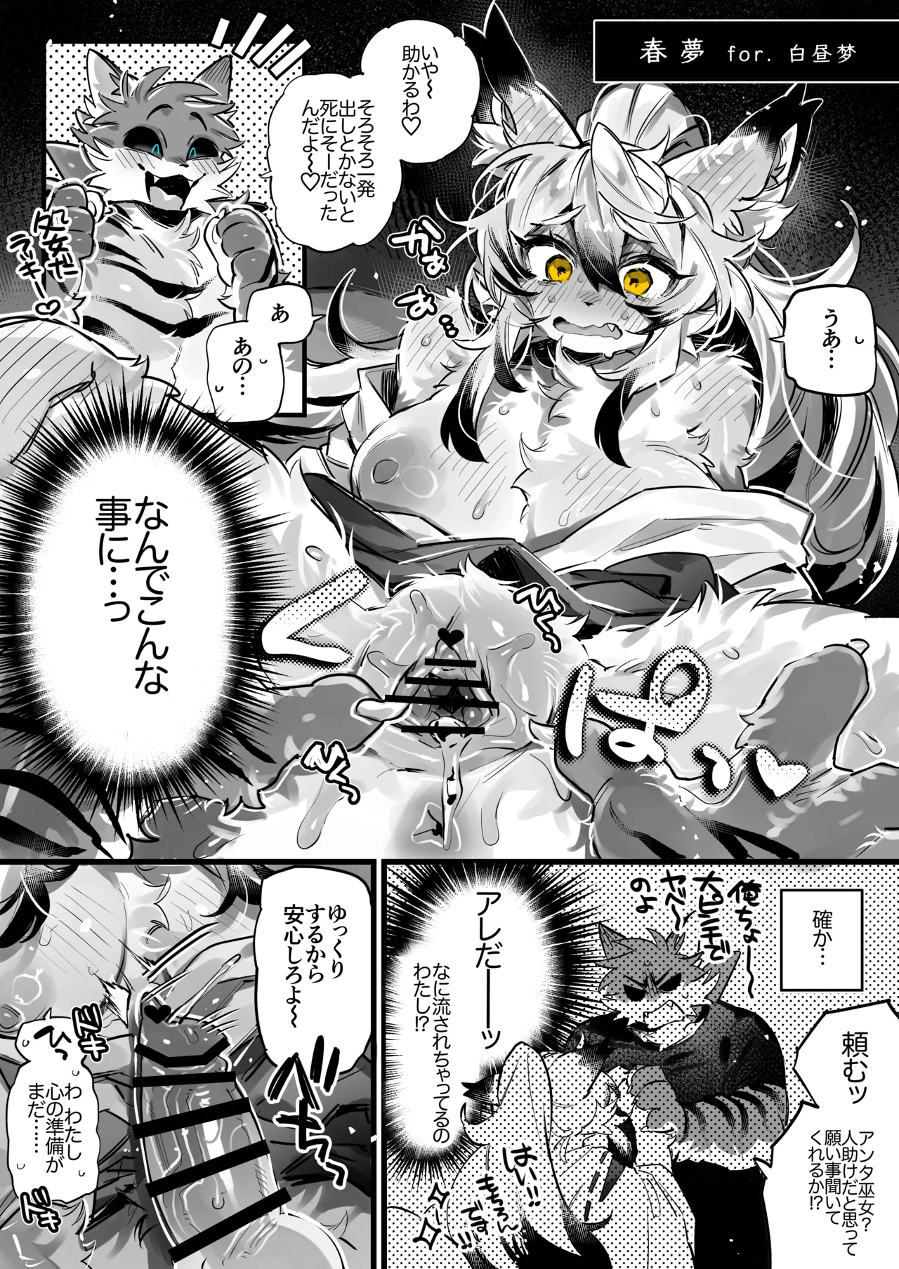 Original Character Comic 🔞 page 1 full