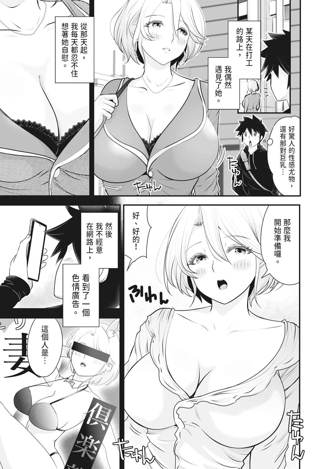 Mukidashi Chitai Biya Kuzuke Hiroinzu page 6 full