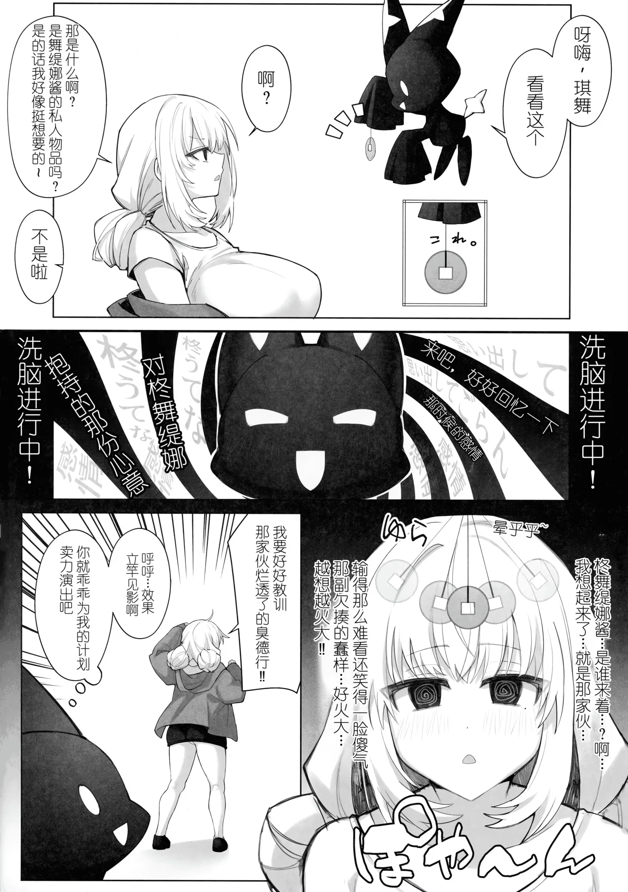 Bousouchu no Leo-chan o Dengeki Seisai! page 4 full