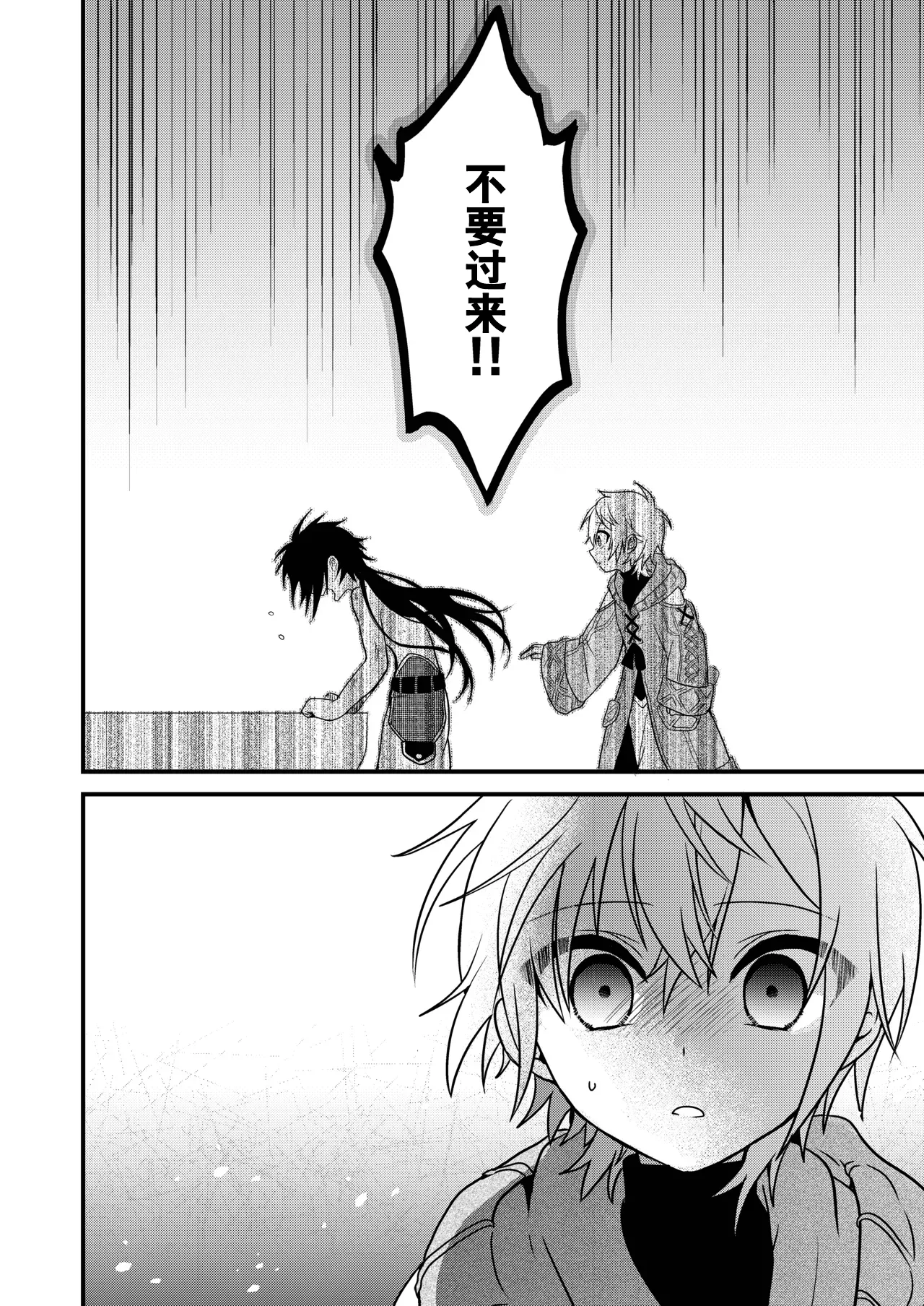 Shounen to Seishounen -Gekan- page 6 full