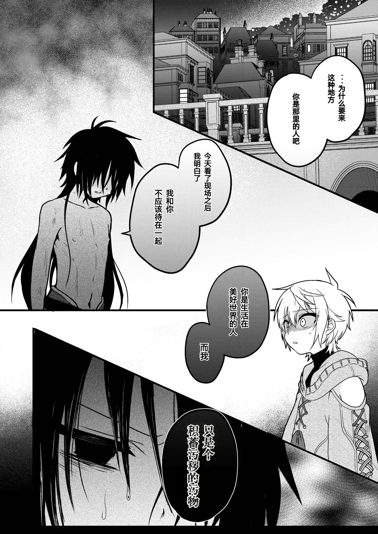 Shounen to Seishounen -Gekan- page 8 full