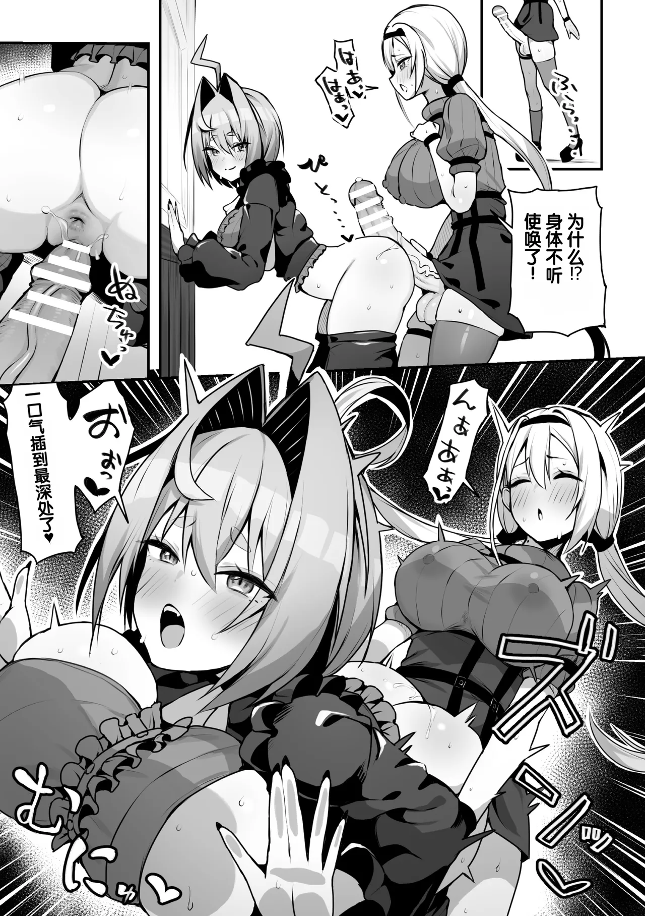 2D Comic Magazine Futanari Saiin Anji Anata ga Papa ni Narun Dayo? Vol.1 page 9 full