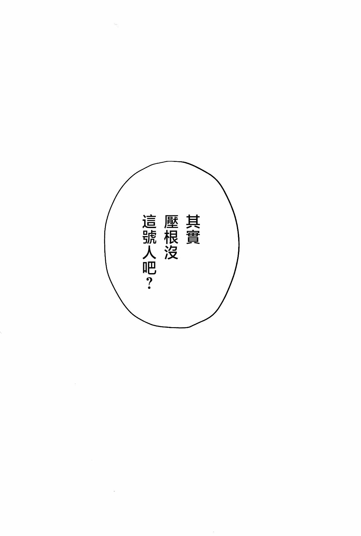 仰げば尊し page 4 full