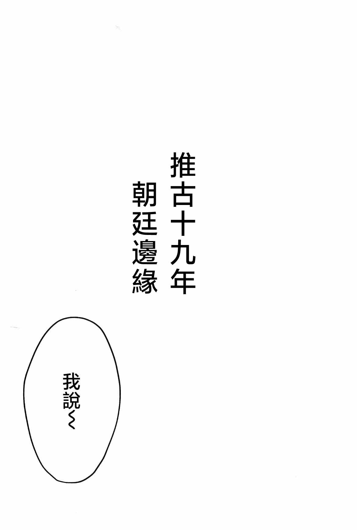 仰げば尊し page 6 full