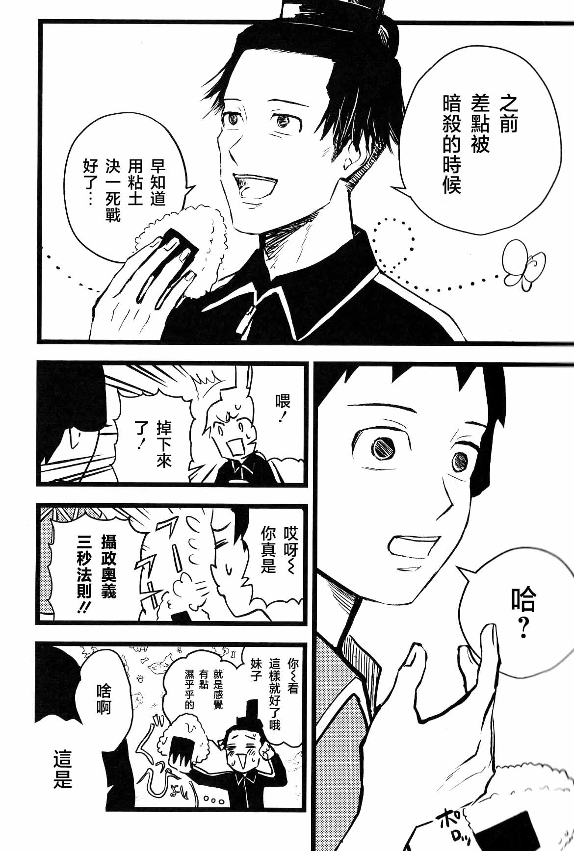 仰げば尊し page 7 full