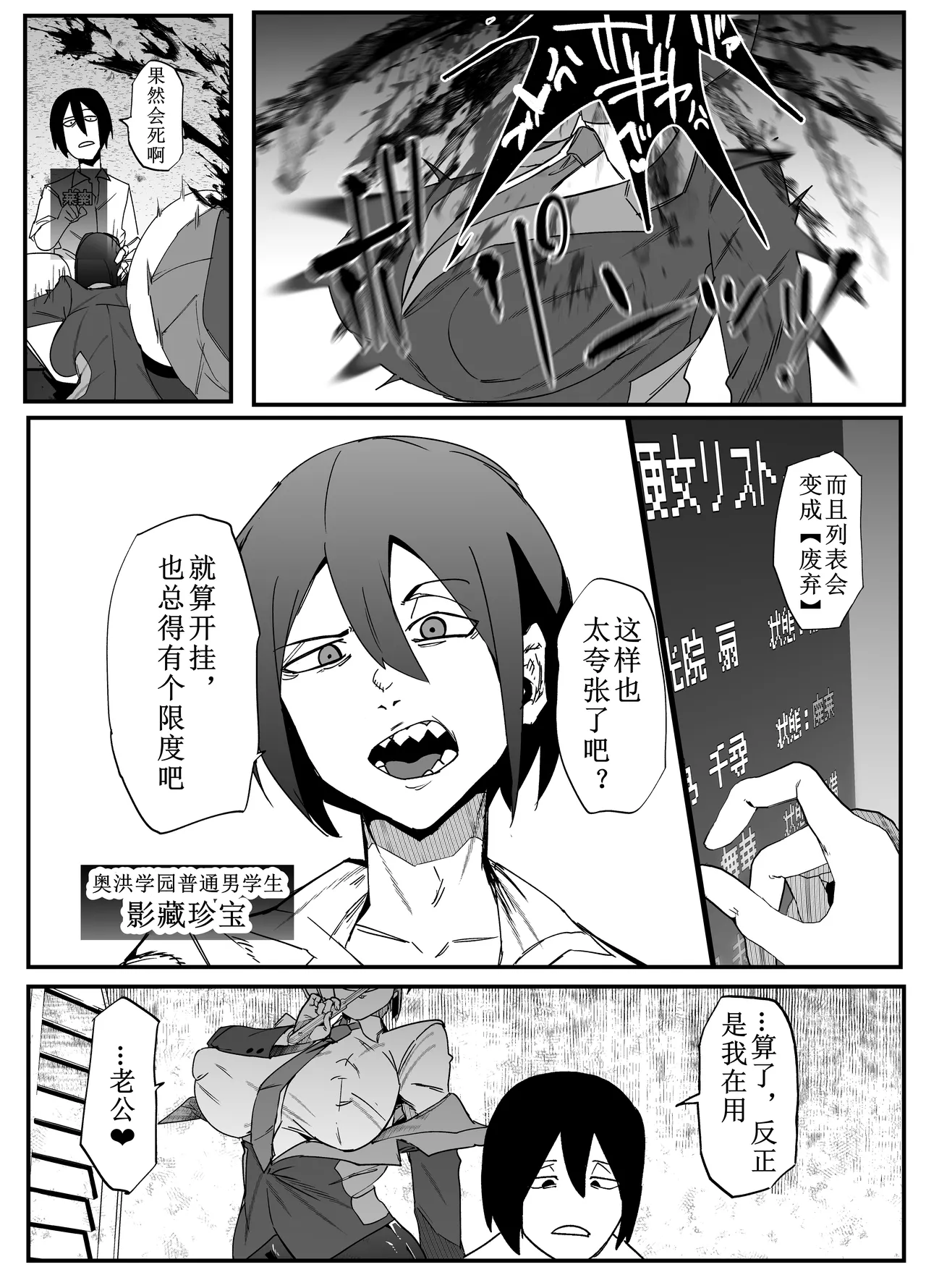 Zettai Makai Buzamaria 03 page 2 full
