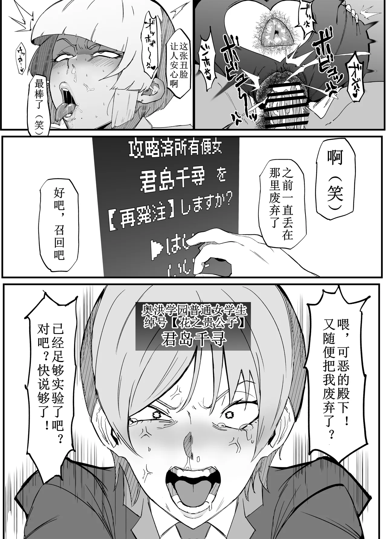 Zettai Makai Buzamaria 03 page 5 full