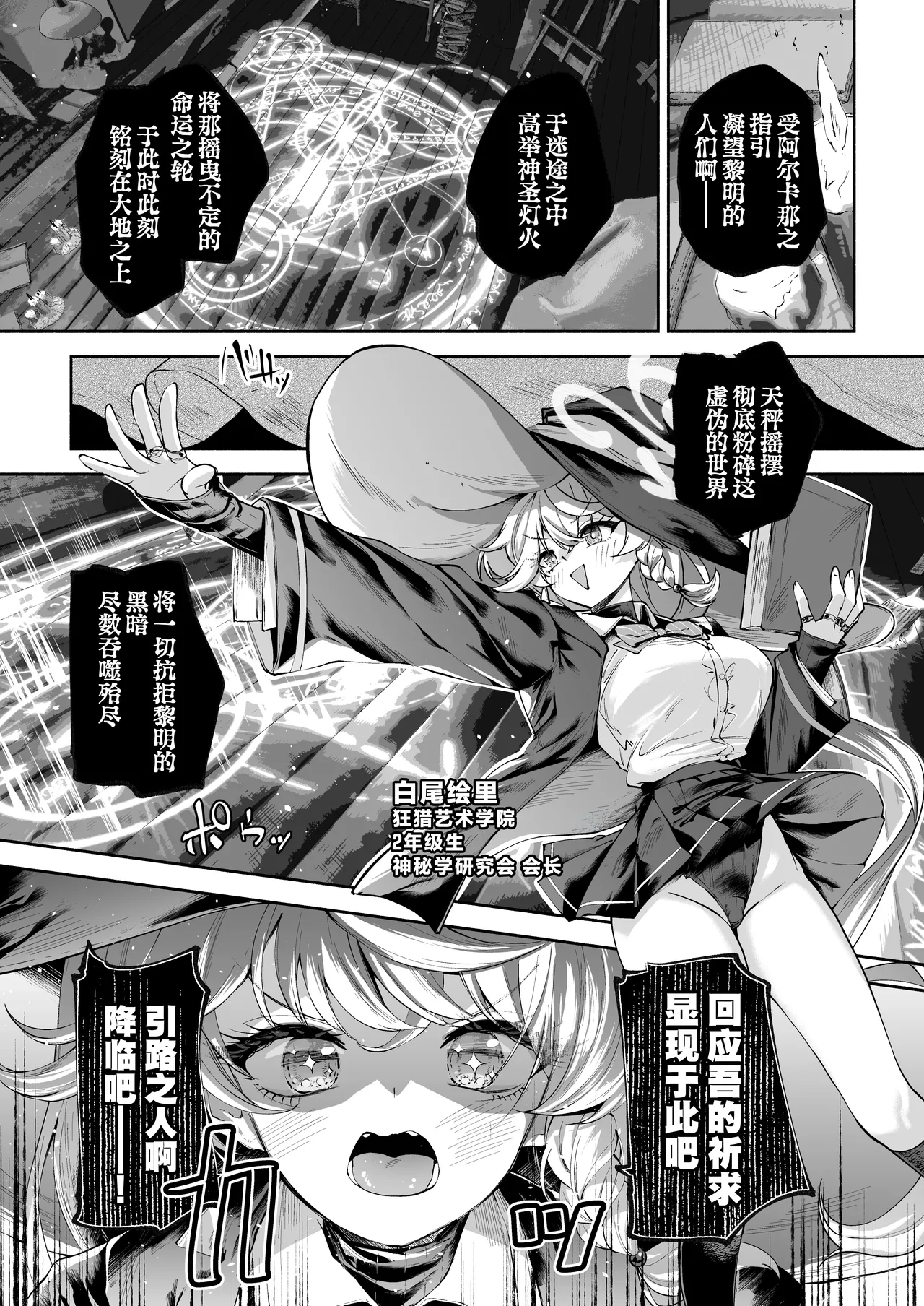 Shinsei Borderline | 沁星边界线 page 3 full