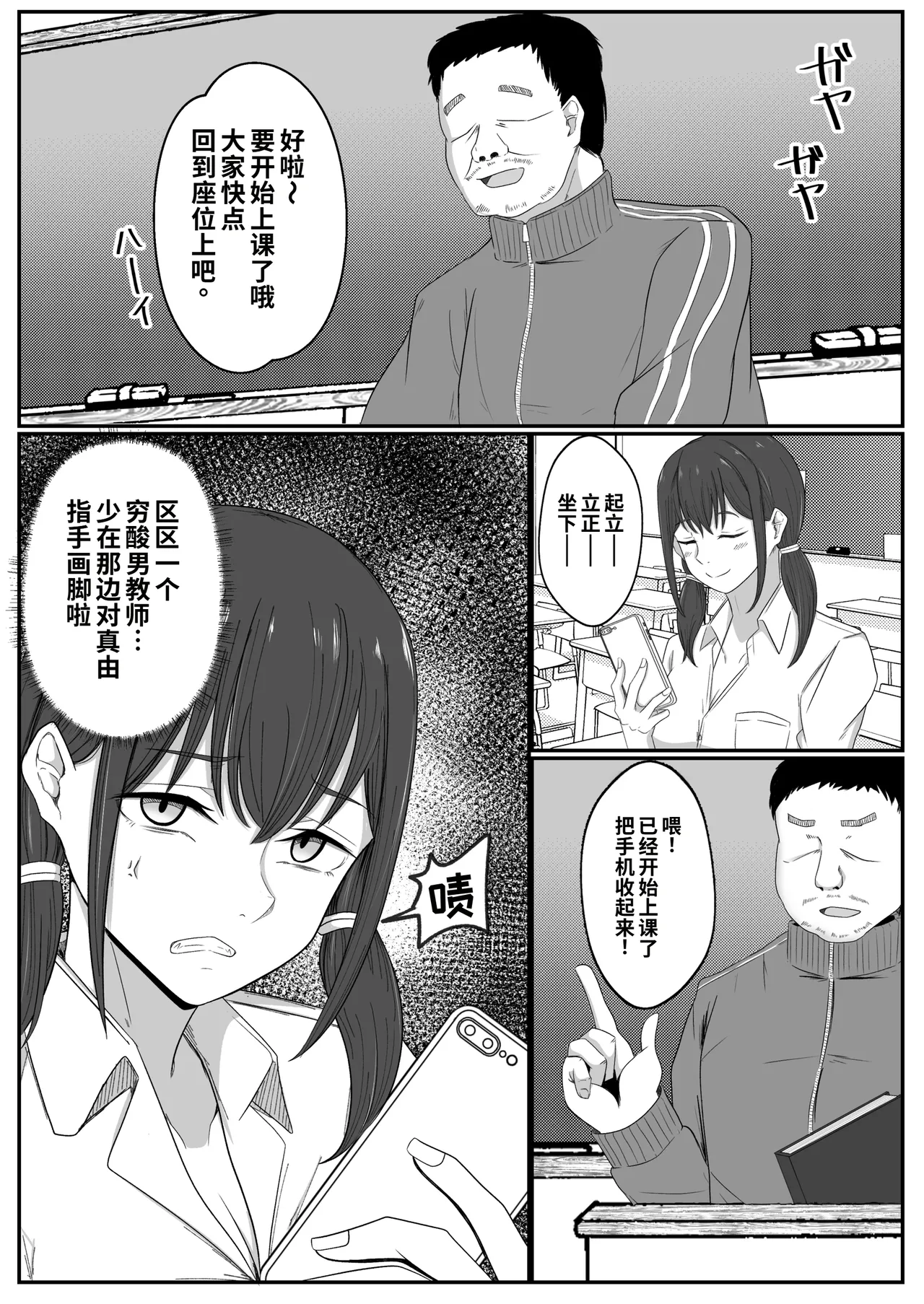 Kyonyuu infuruensaa wa chuunen no ossan ni haiboku suru page 4 full