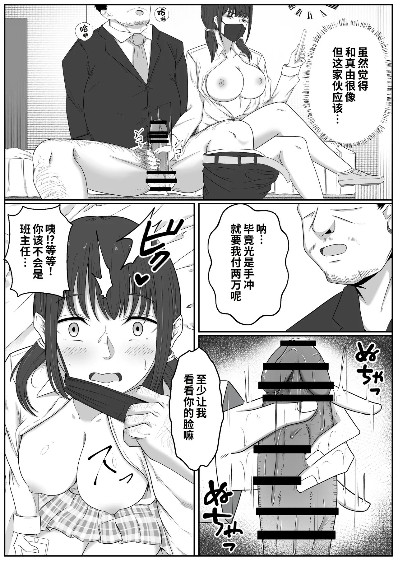 Kyonyuu infuruensaa wa chuunen no ossan ni haiboku suru page 7 full