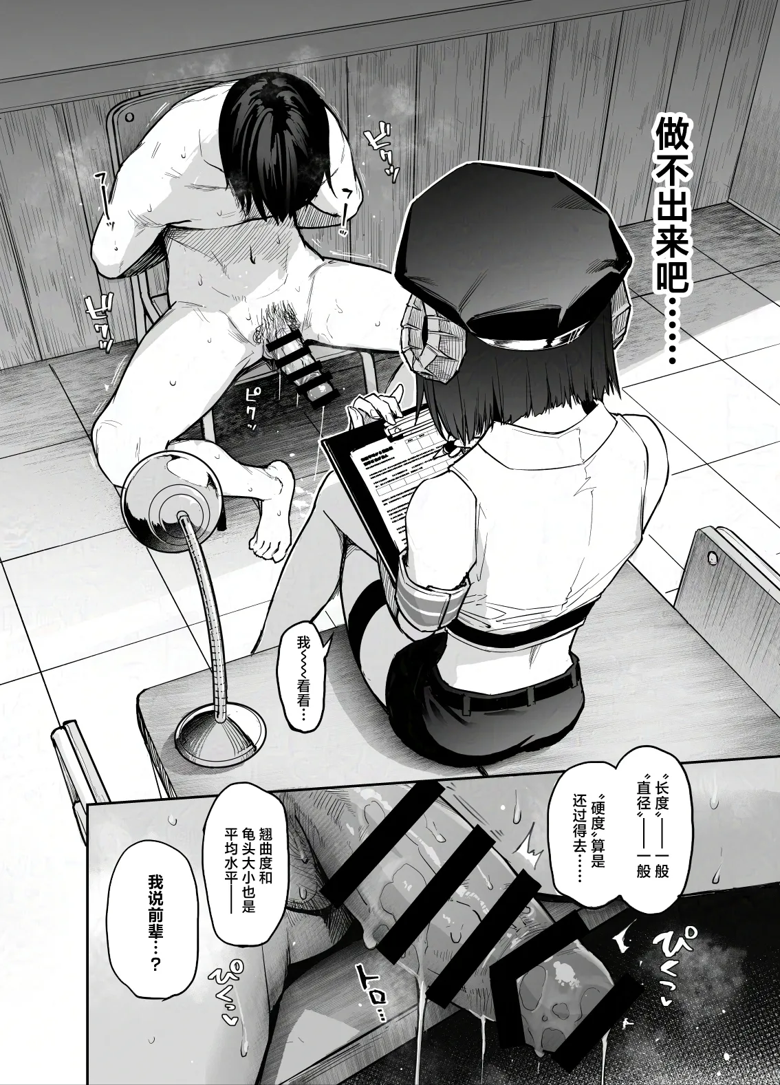 Succubus Seitokai Shiko Shiko Shikkoubu 4 Zenpen | 淫魔穴生会色色执行部4前篇 page 8 full