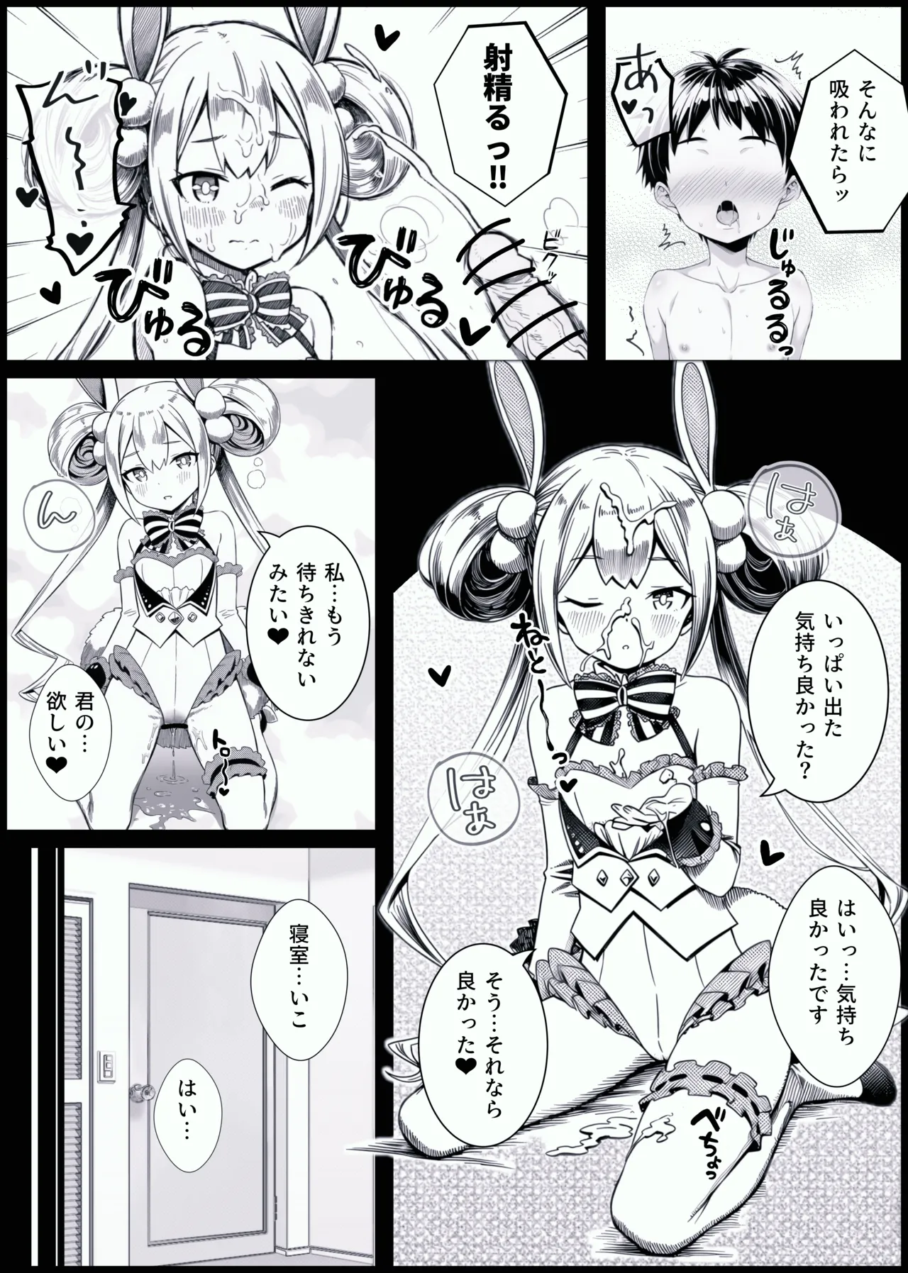 Syounen ga Bunny Sugata no Arisu-Chan to SEX suru Ohanashi page 7 full