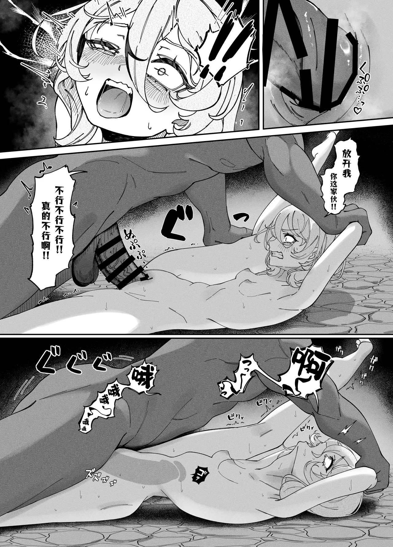 Akutoku Shounyo Inga Ouhou | 恶女奸商 因果报应 page 10 full