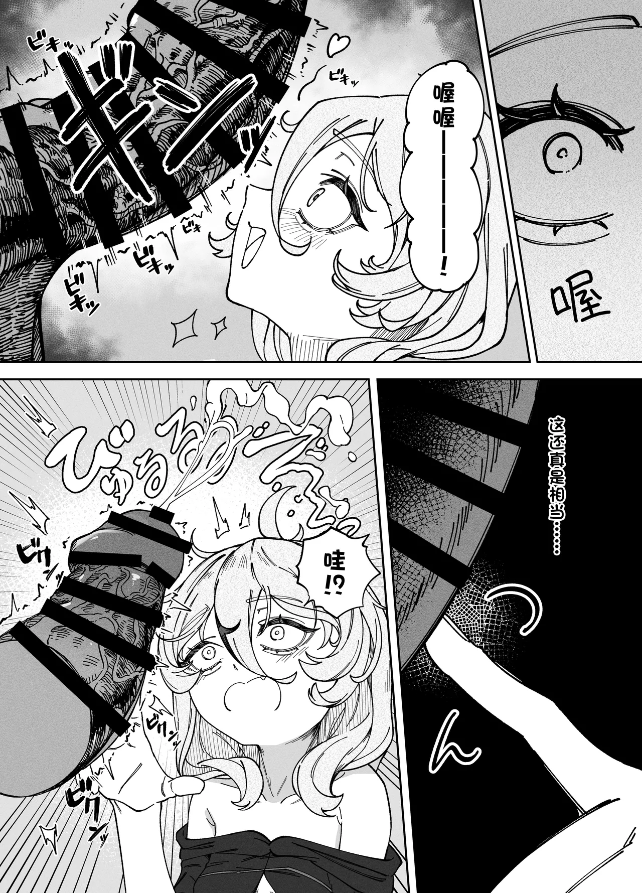Akutoku Shounyo Inga Ouhou | 恶女奸商 因果报应 page 8 full