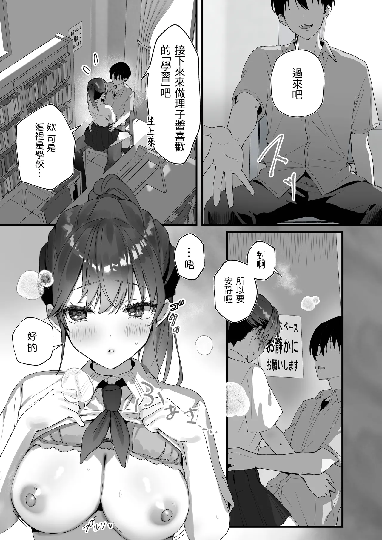 Homeraretai Ko ga Ippai Sex suru Hon ~Orikou-san Soushuuhen~ page 10 full