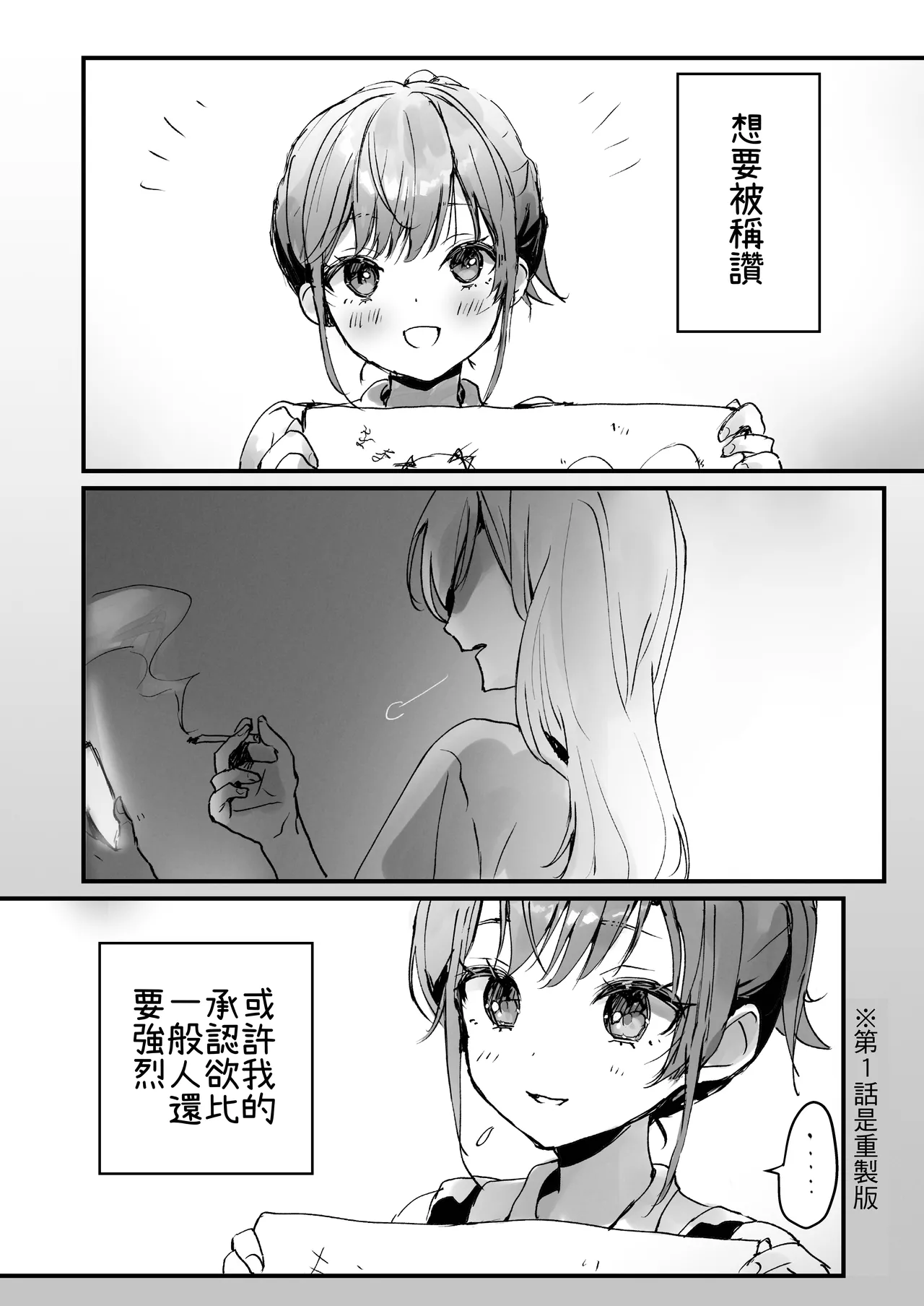Homeraretai Ko ga Ippai Sex suru Hon ~Orikou-san Soushuuhen~ page 5 full