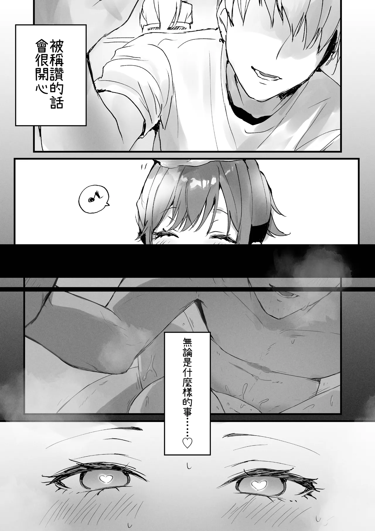 Homeraretai Ko ga Ippai Sex suru Hon ~Orikou-san Soushuuhen~ page 6 full