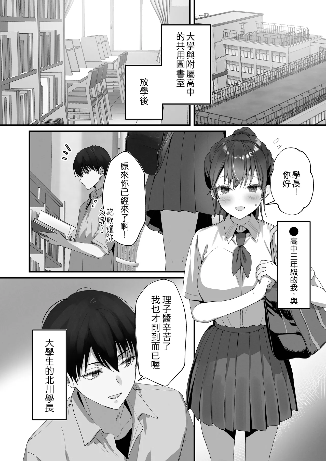 Homeraretai Ko ga Ippai Sex suru Hon ~Orikou-san Soushuuhen~ page 7 full