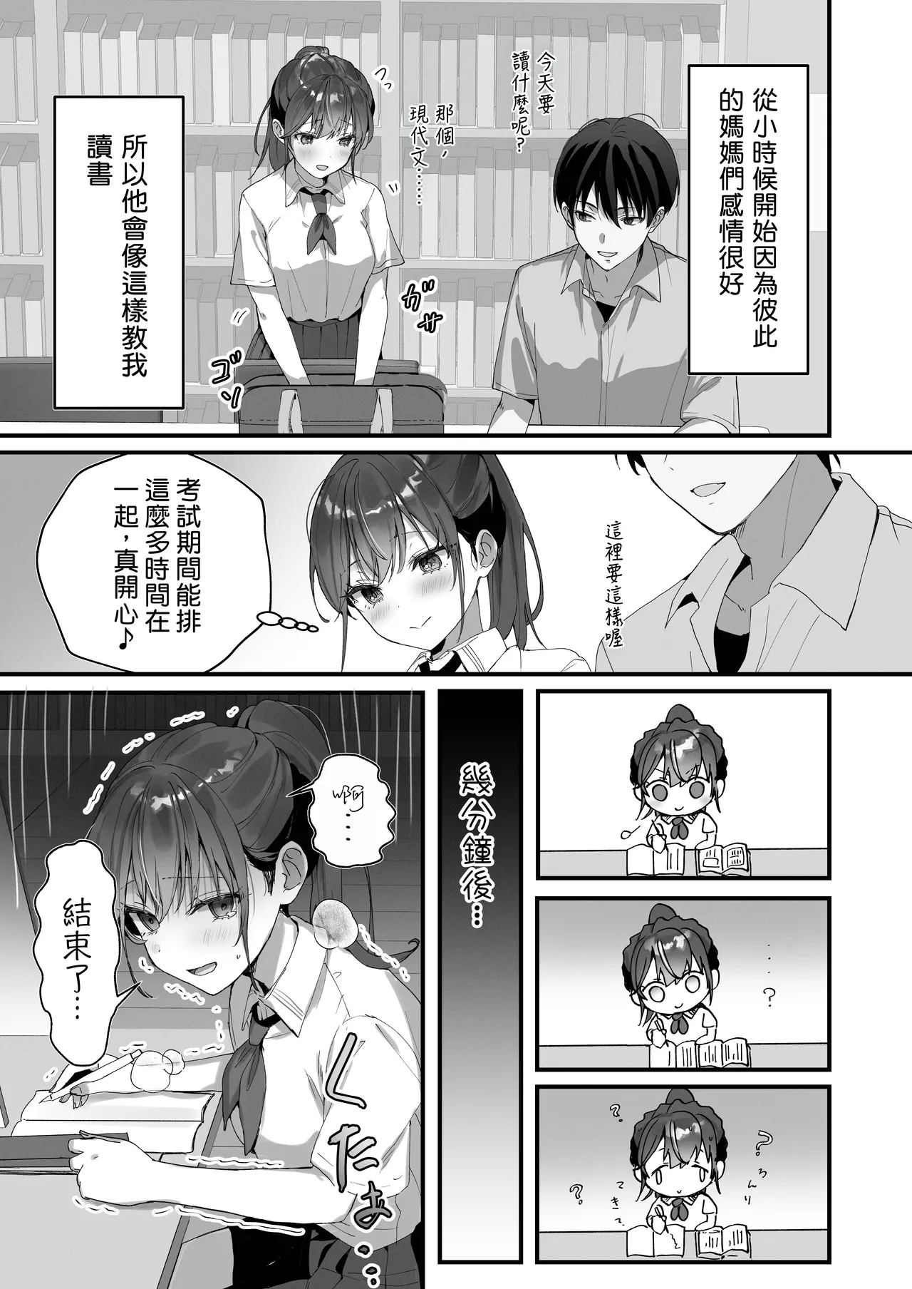 Homeraretai Ko ga Ippai Sex suru Hon ~Orikou-san Soushuuhen~ page 8 full