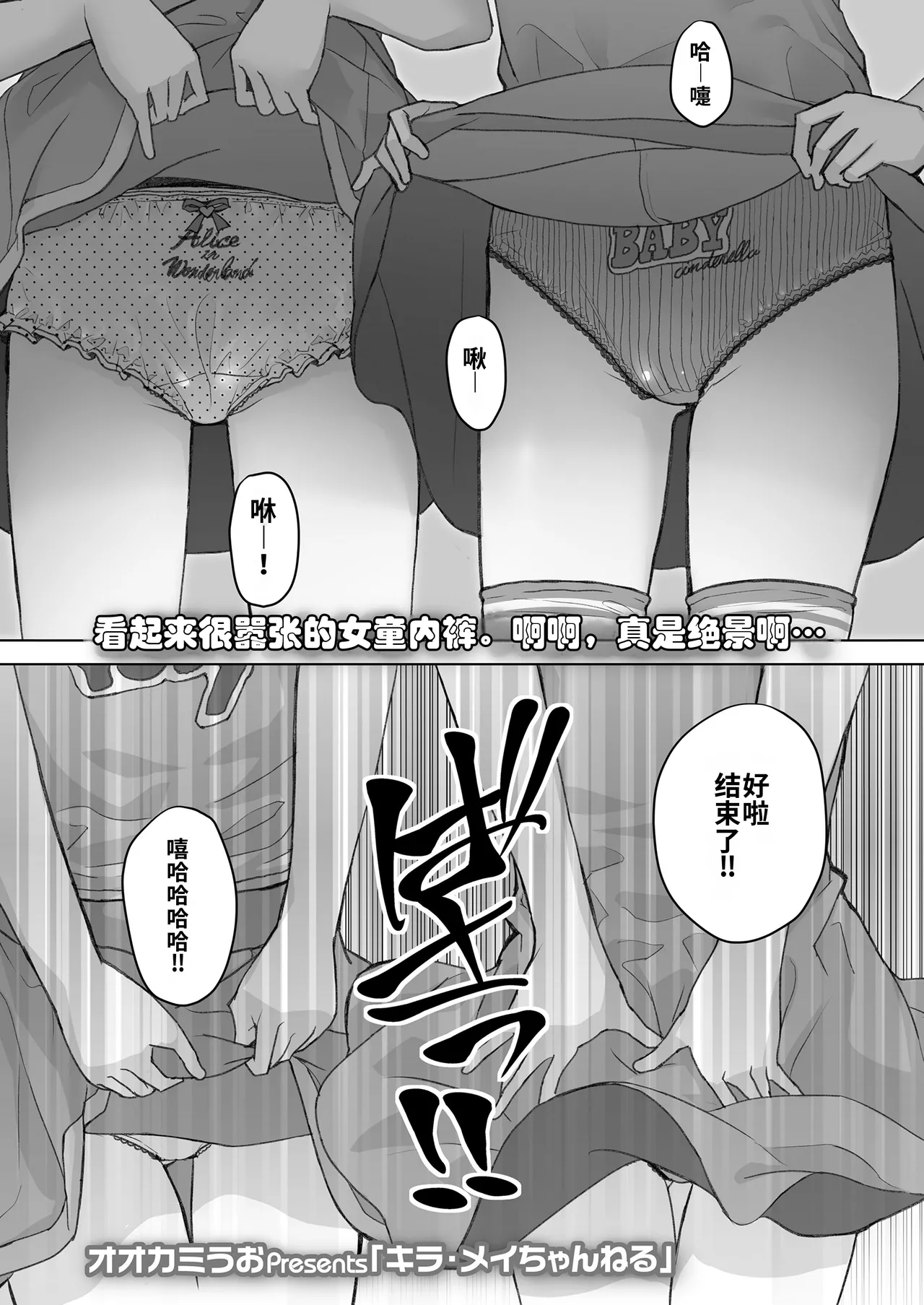 Kira☆Mei Channel | 绮菈☆小梅的频道 page 1 full