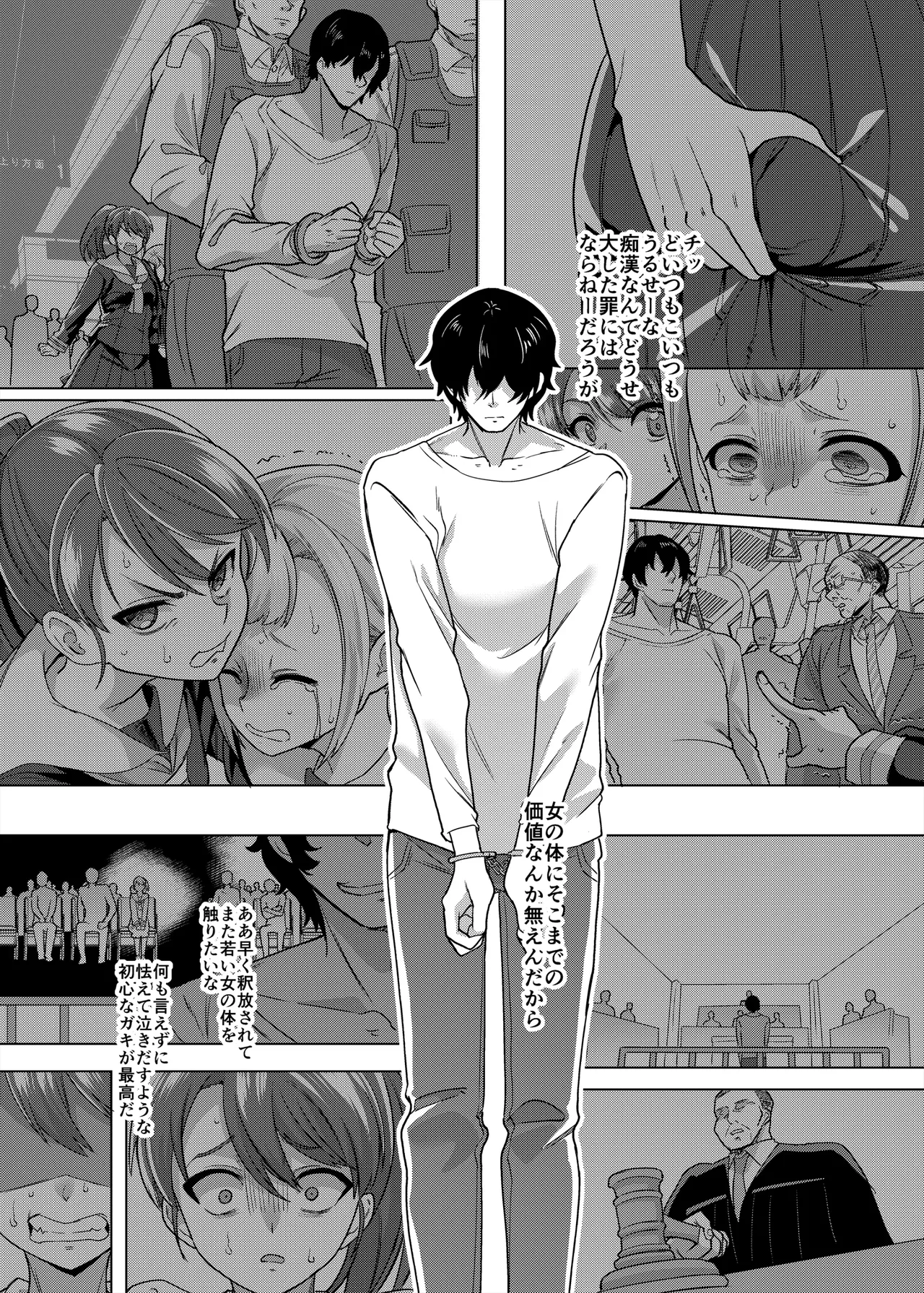 Fukushuu Senyou Sharyou Revenge Train page 2 full