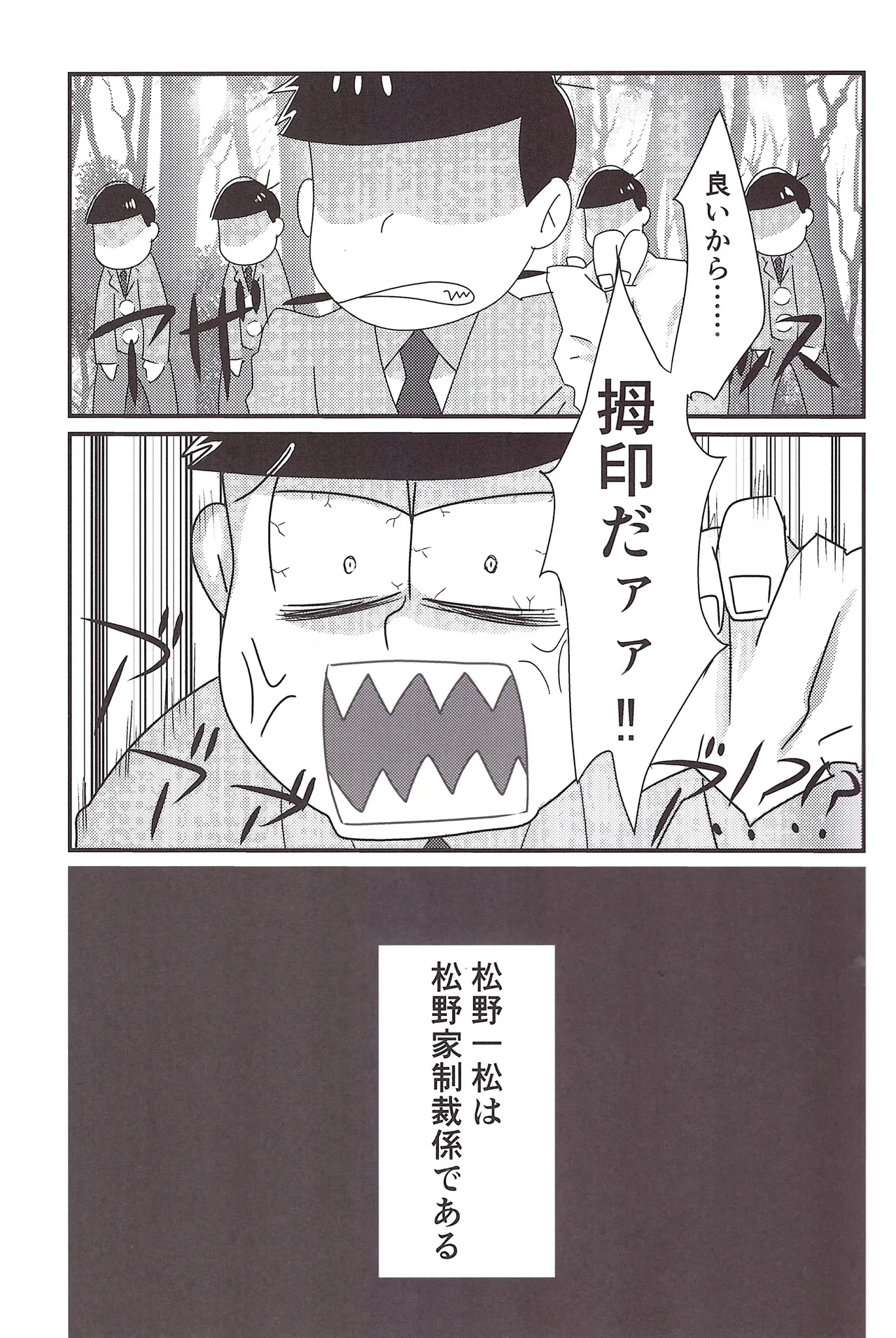 Gyakushū fakkusu ni go yōjin page 3 full