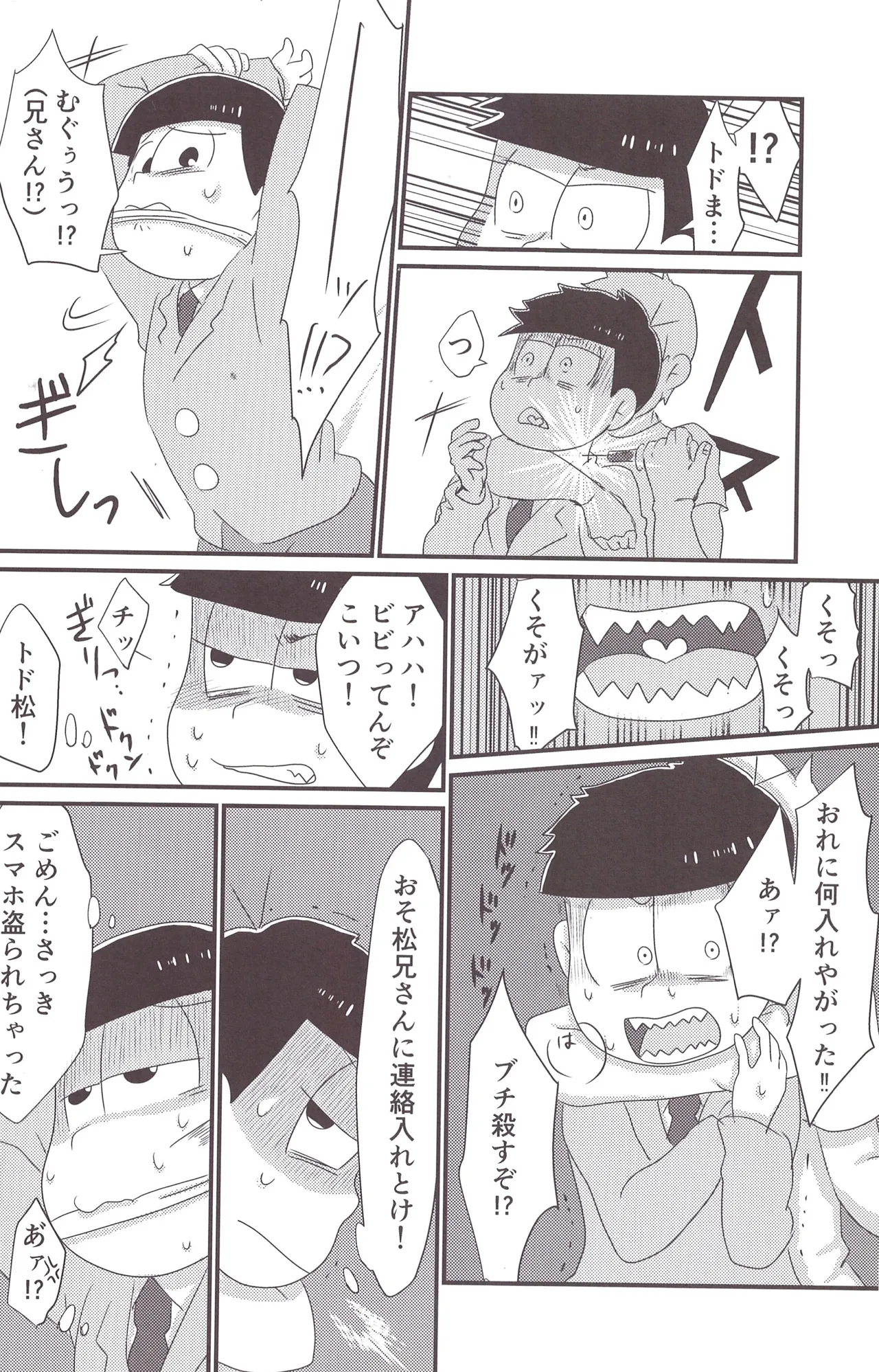 Gyakushū fakkusu ni go yōjin page 8 full