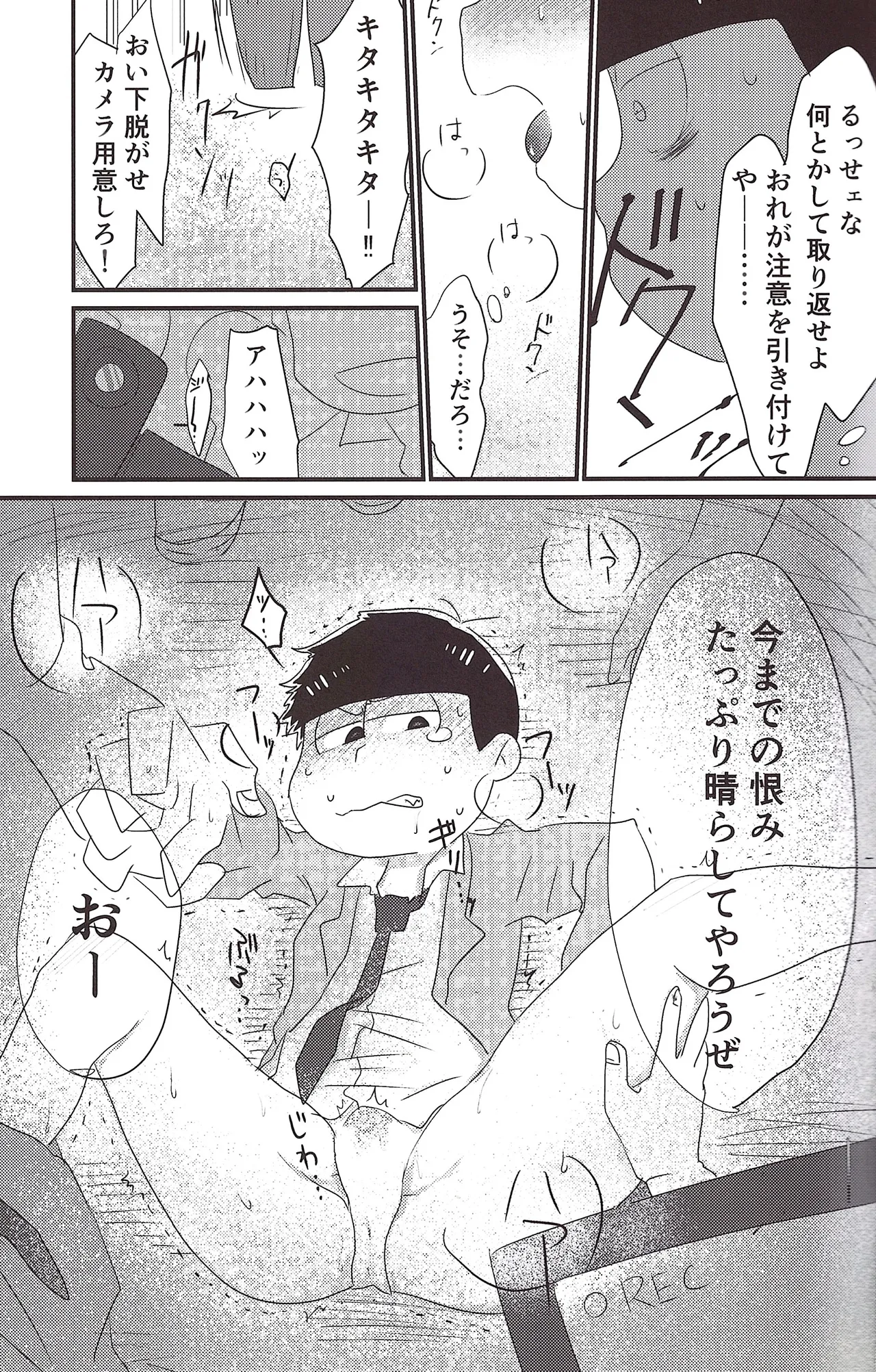 Gyakushū fakkusu ni go yōjin page 9 full