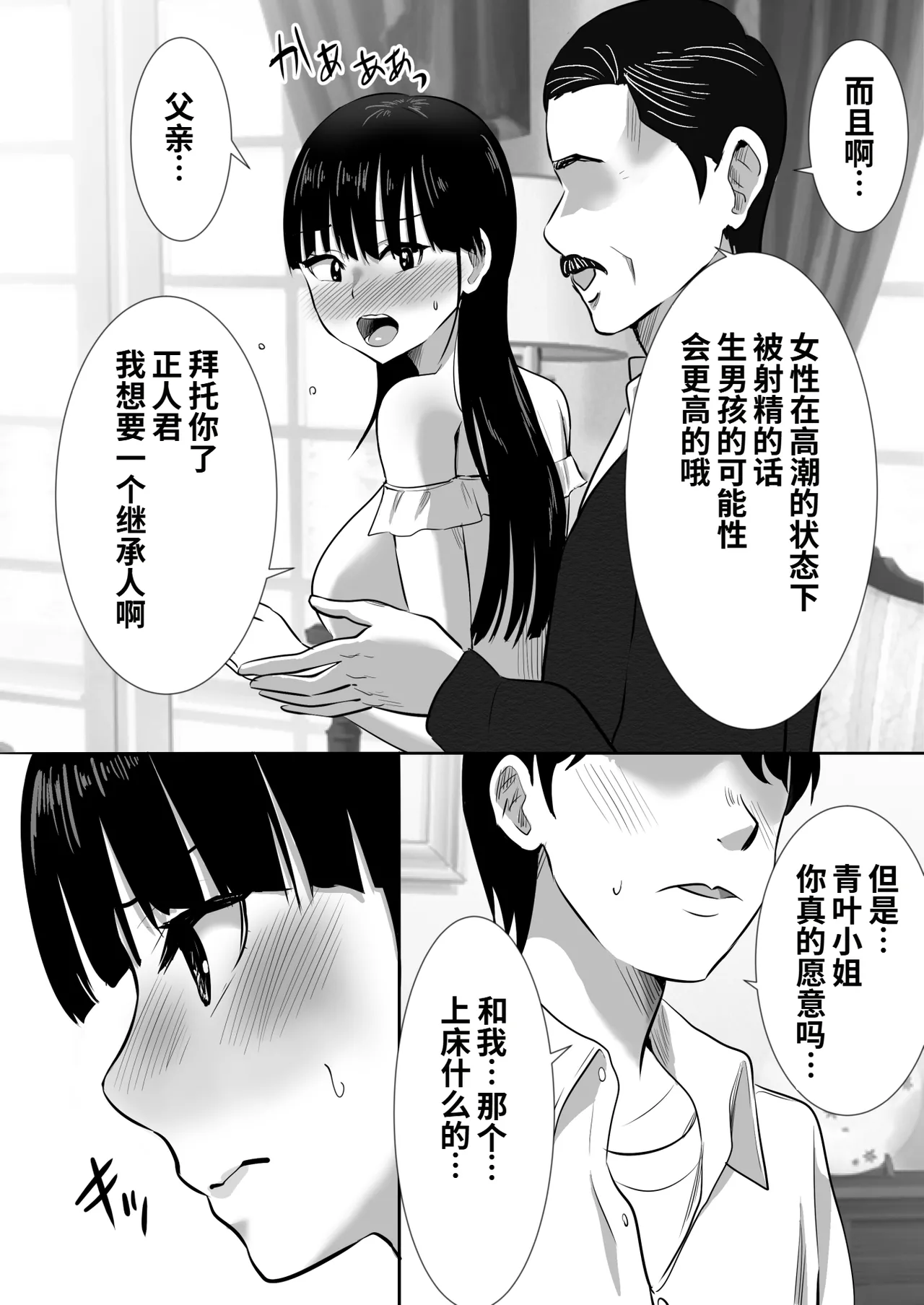 Otōto no tsuma gōi no ue shisan-ka go reijō o haramaseru page 10 full